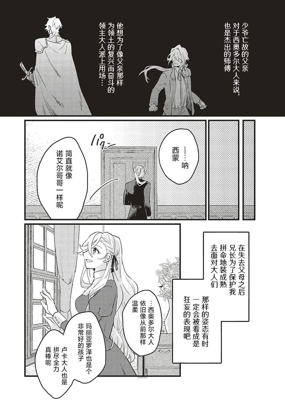 第2.2话