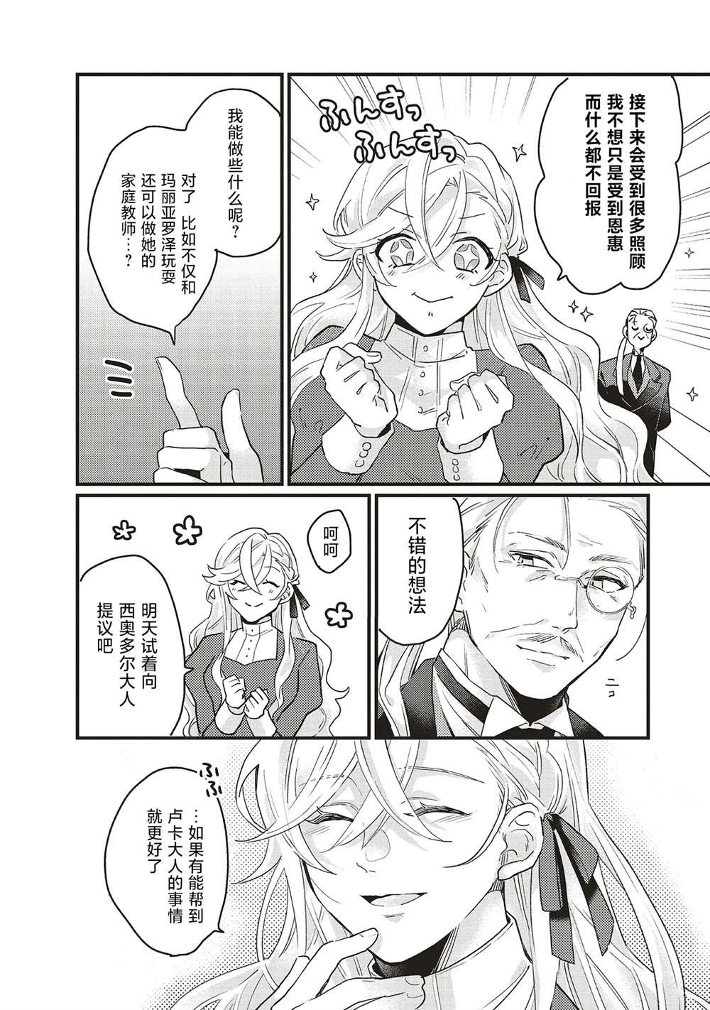 第2.2话