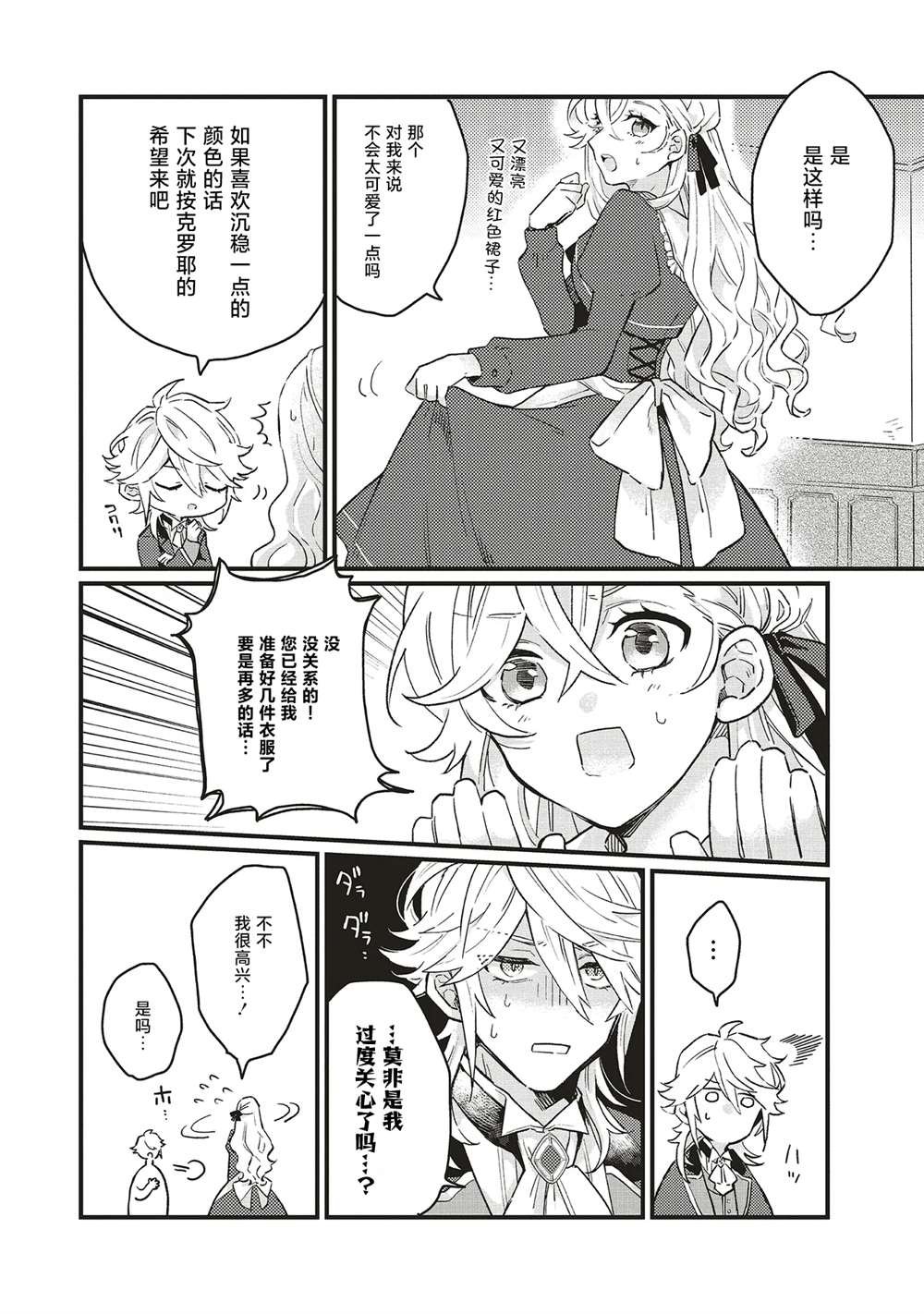 第3.1话