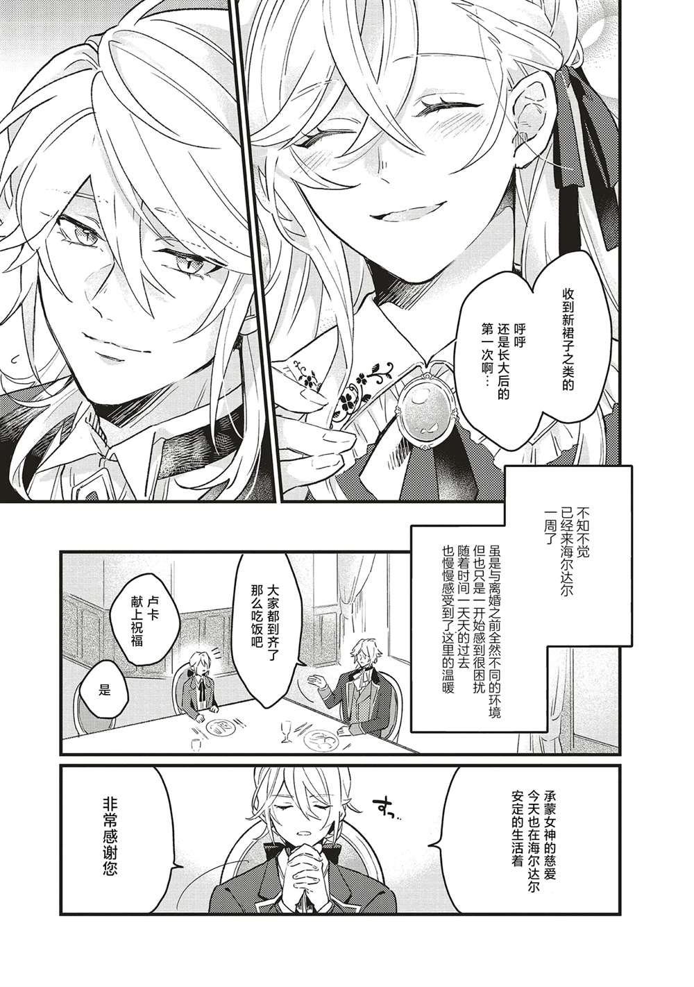 第3.1话