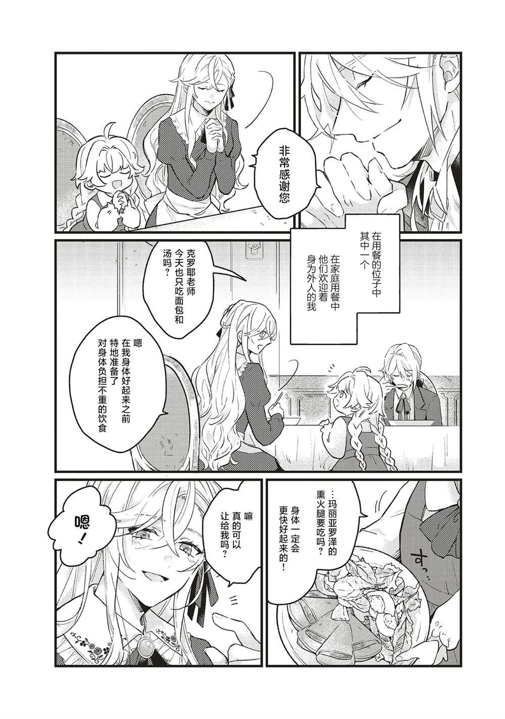 第3.1话