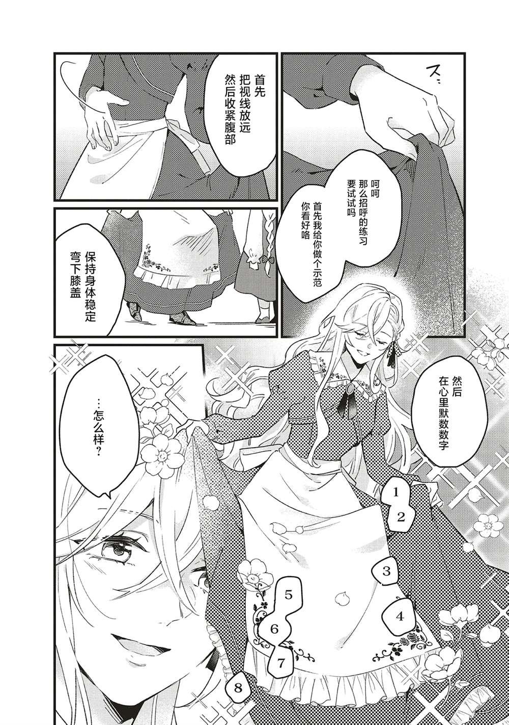 第3.1话