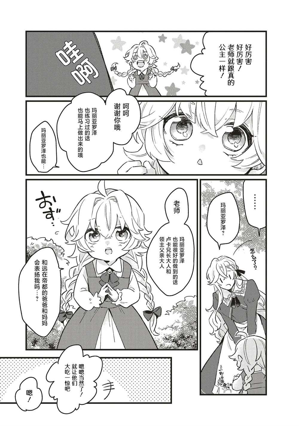 第3.1话