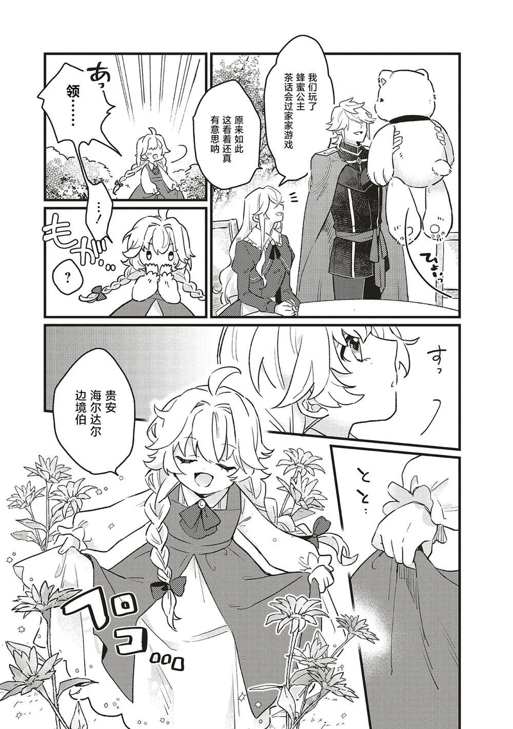 第3.1话