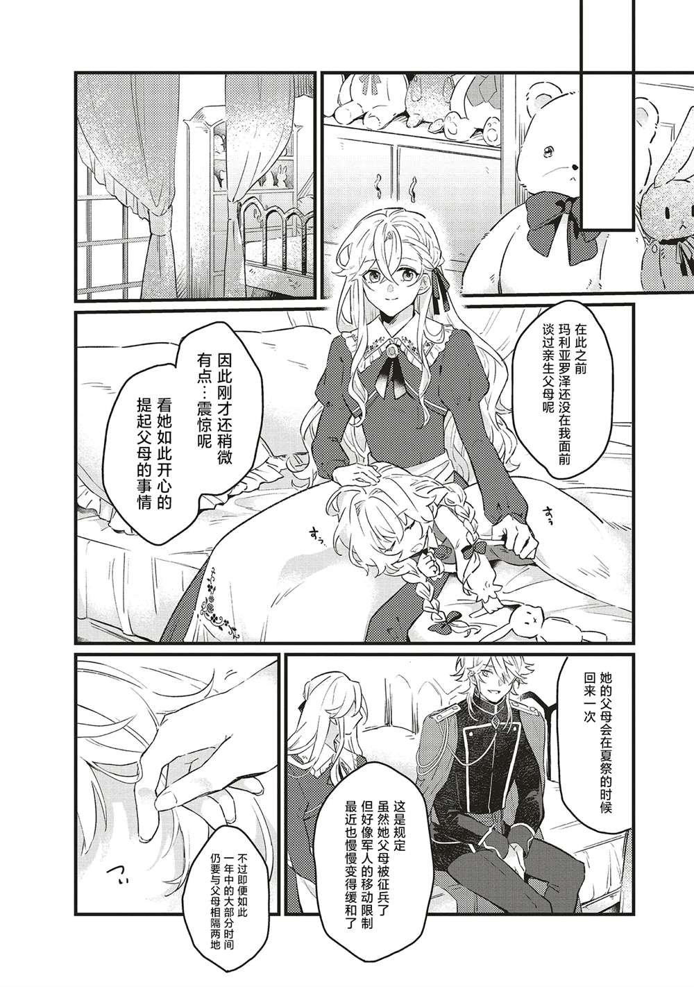 第3.1话