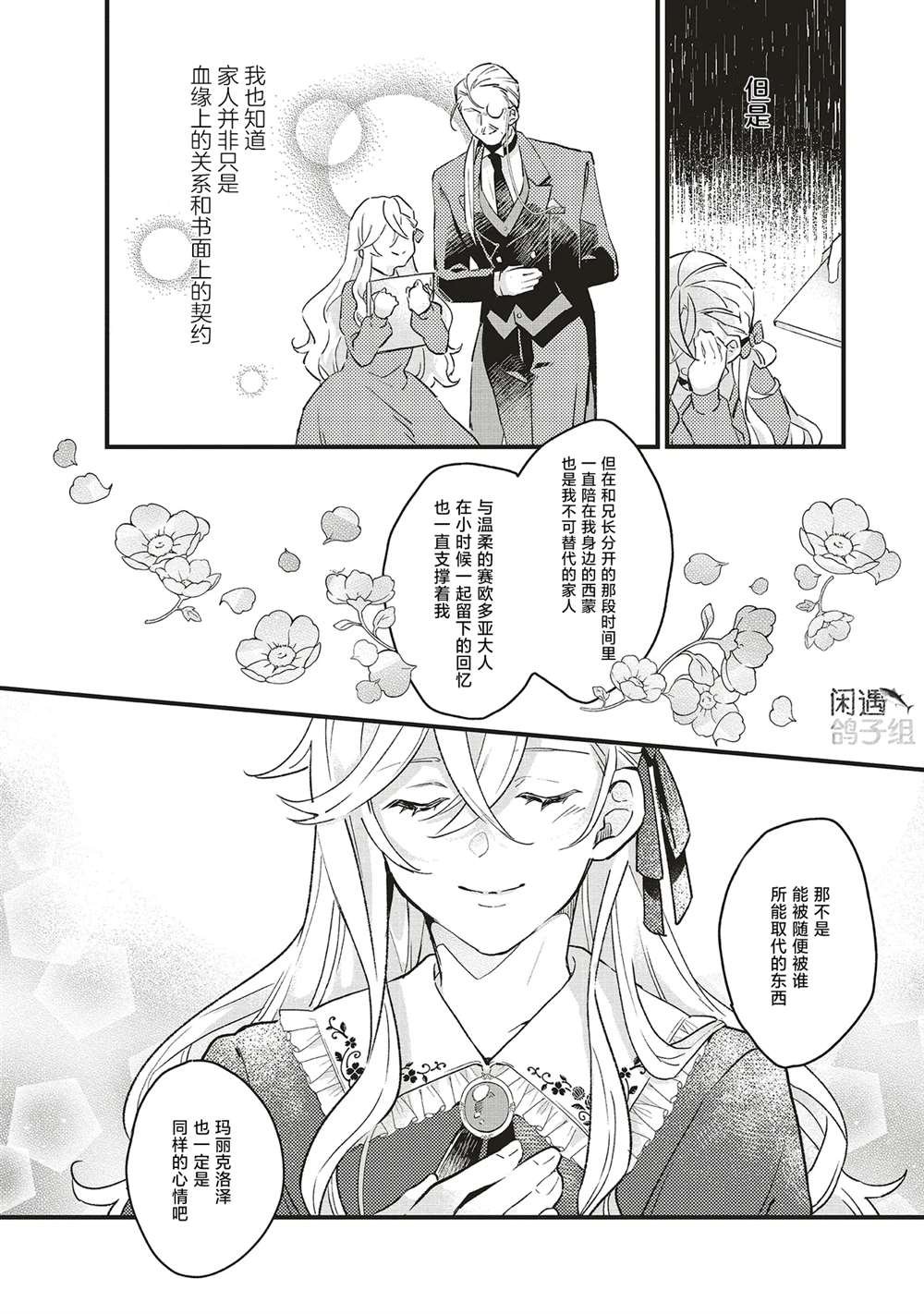 第3.1话