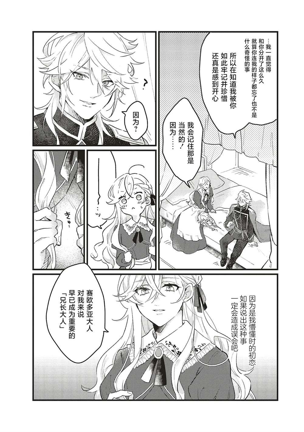 第3.1话