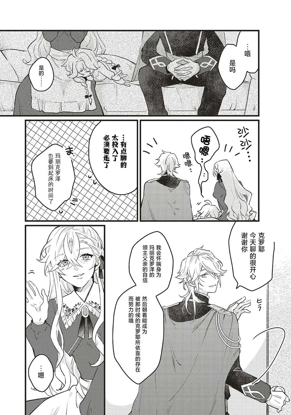 第3.1话