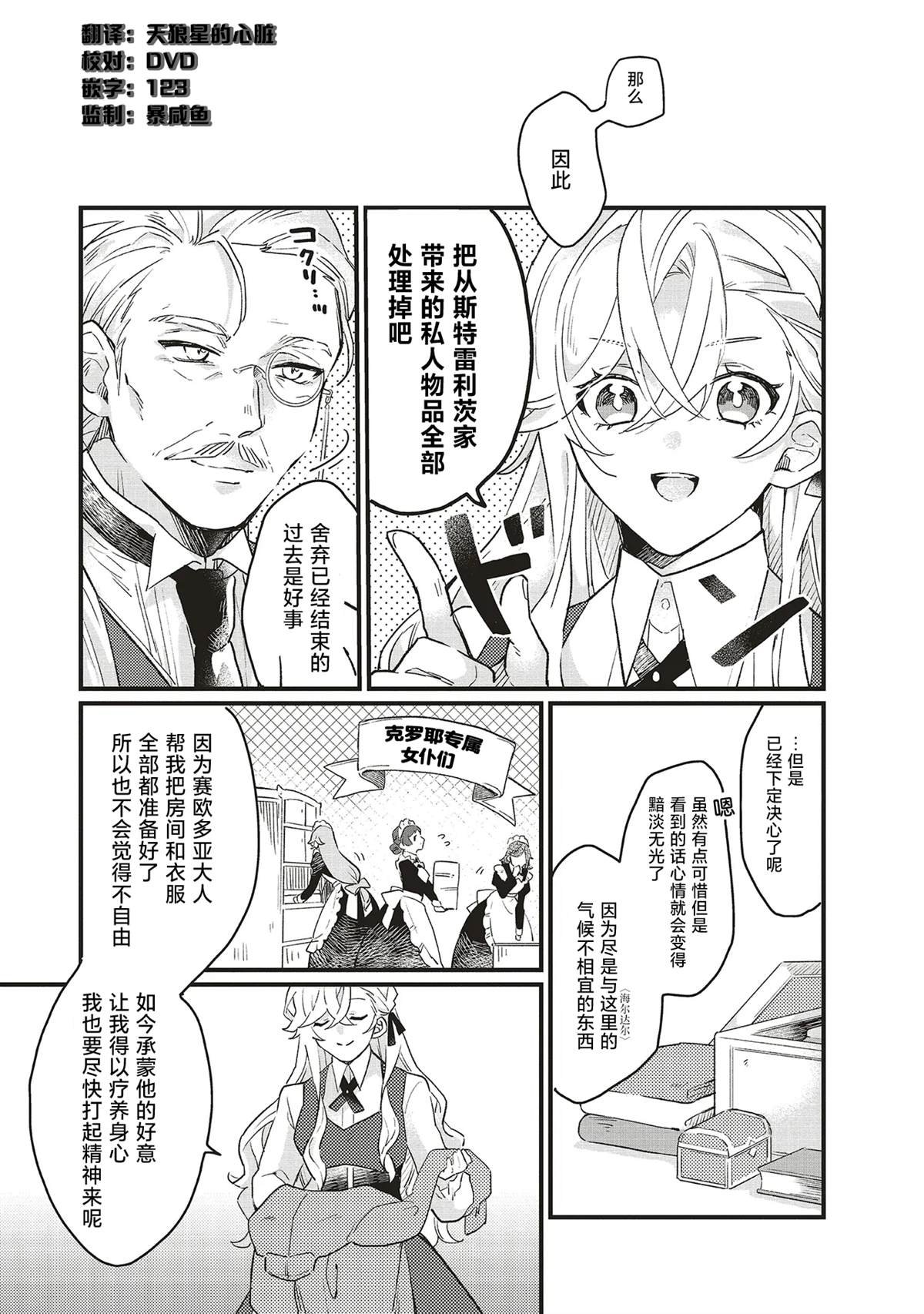 第3.2话