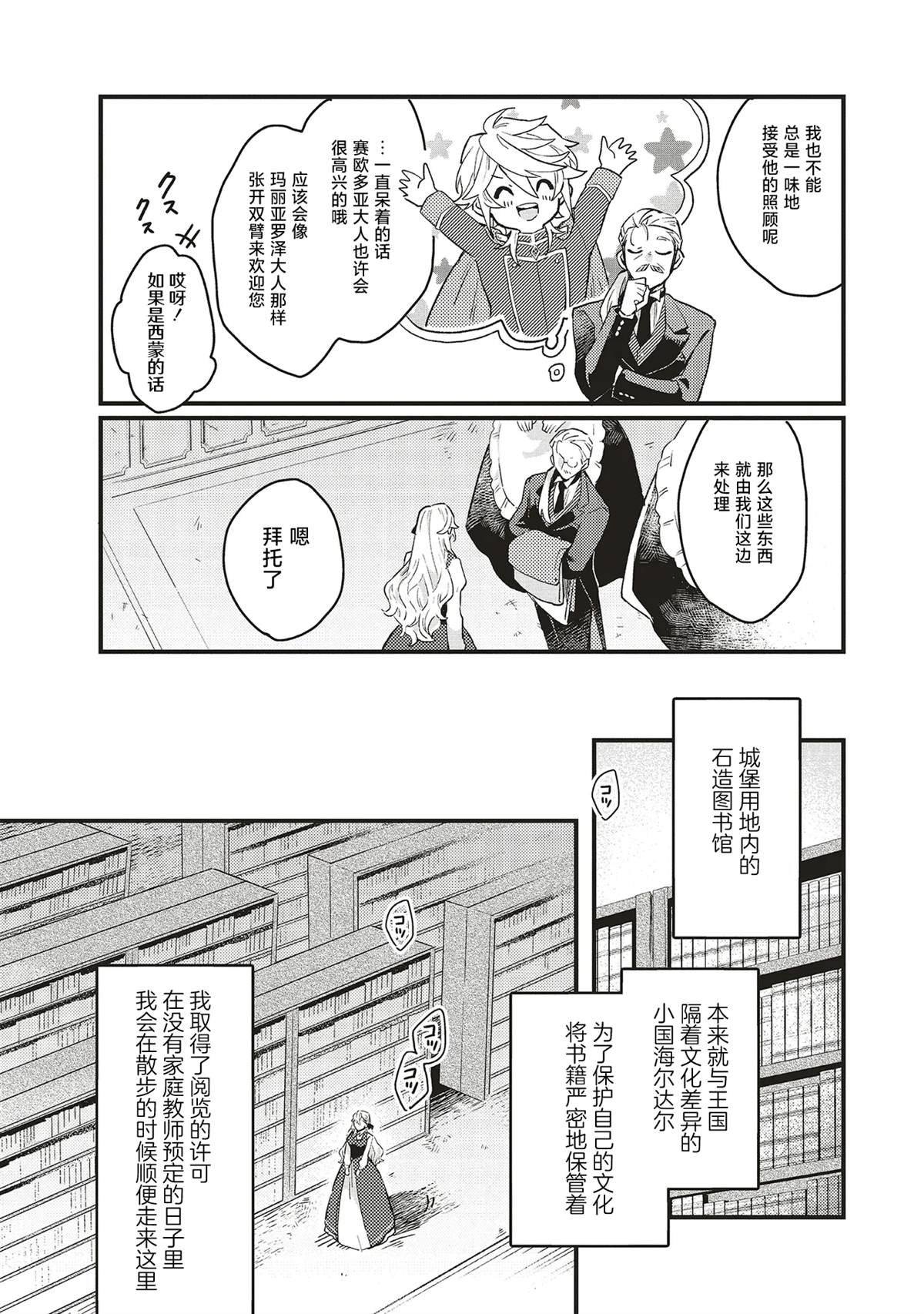 第3.2话