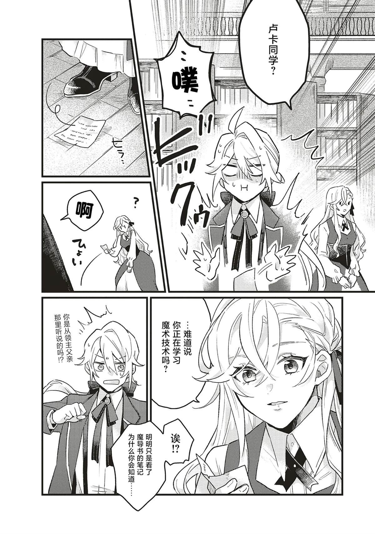 第3.2话