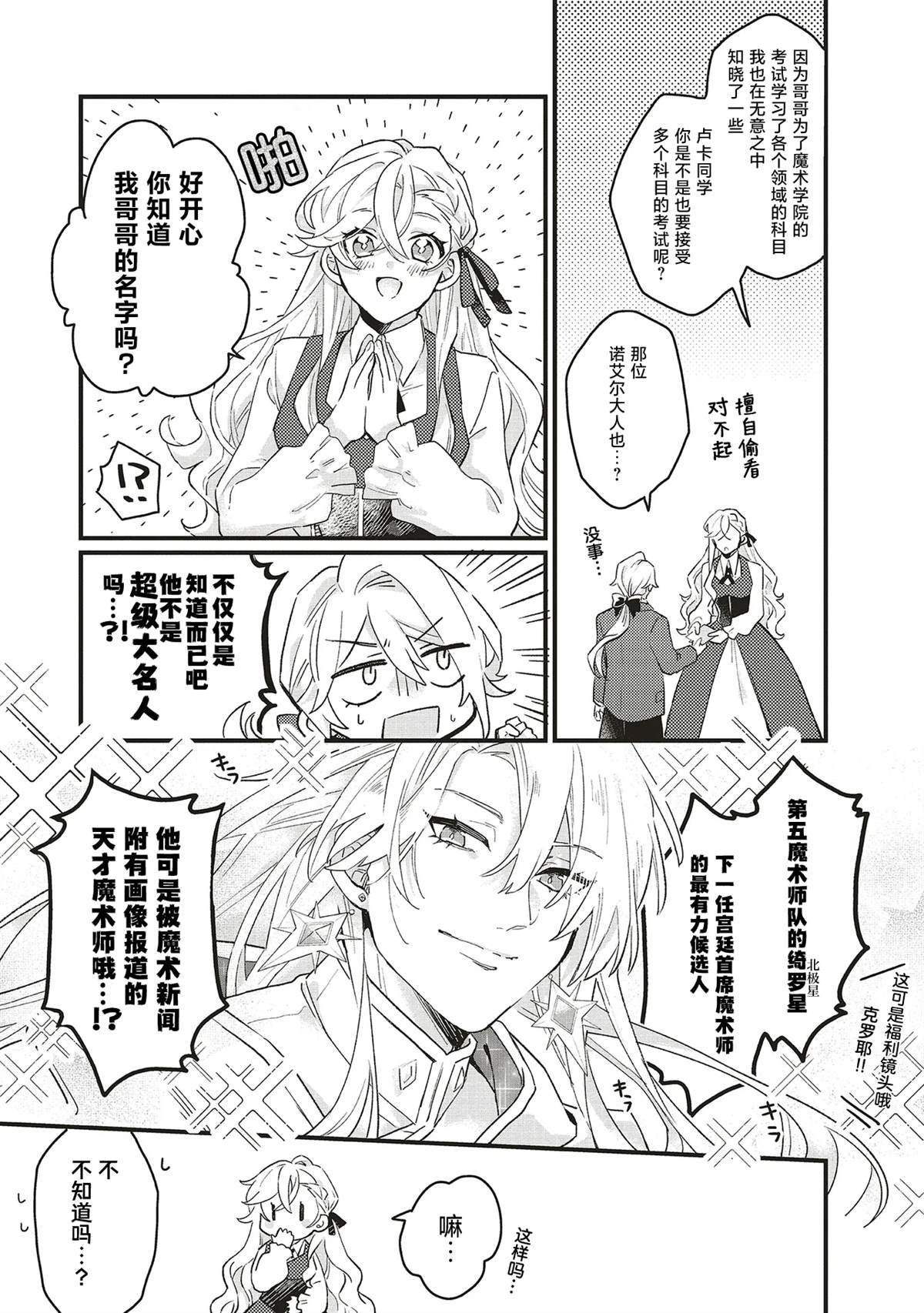 第3.2话
