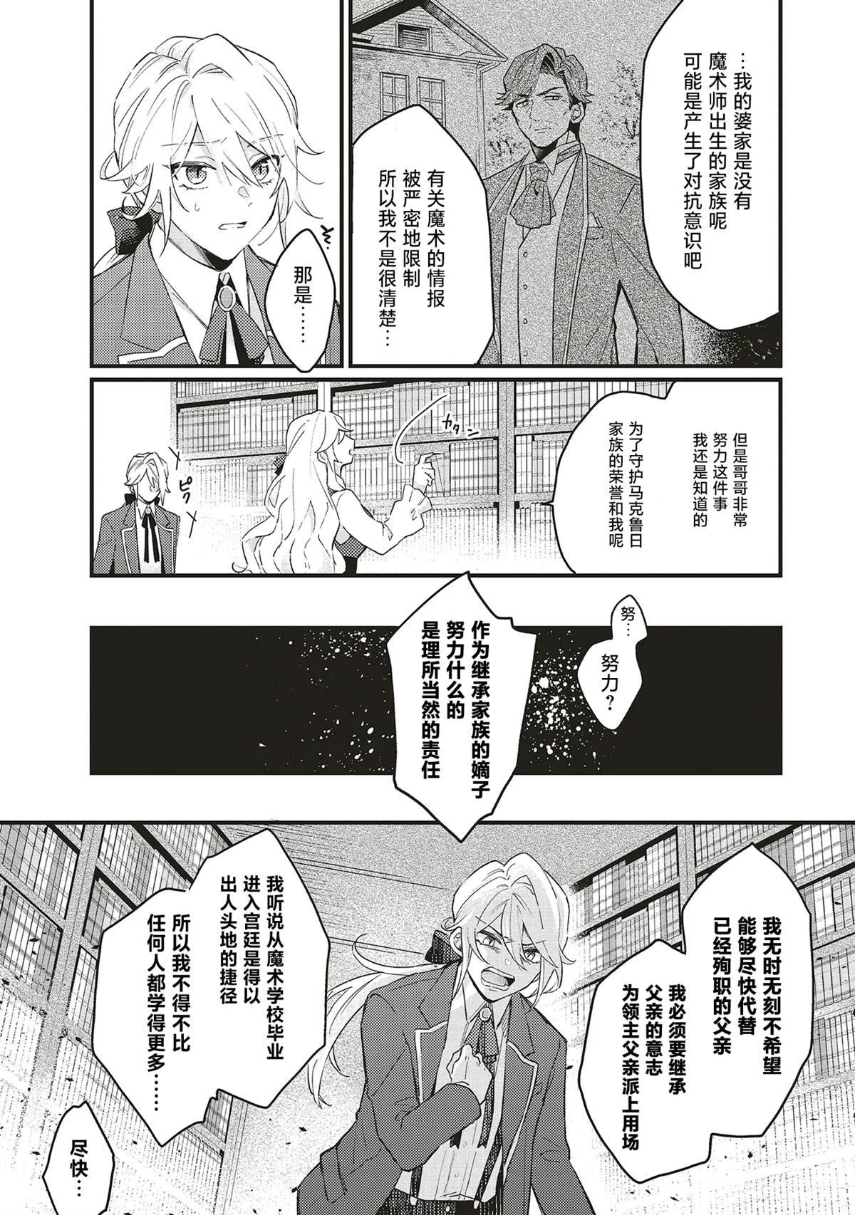 第3.2话