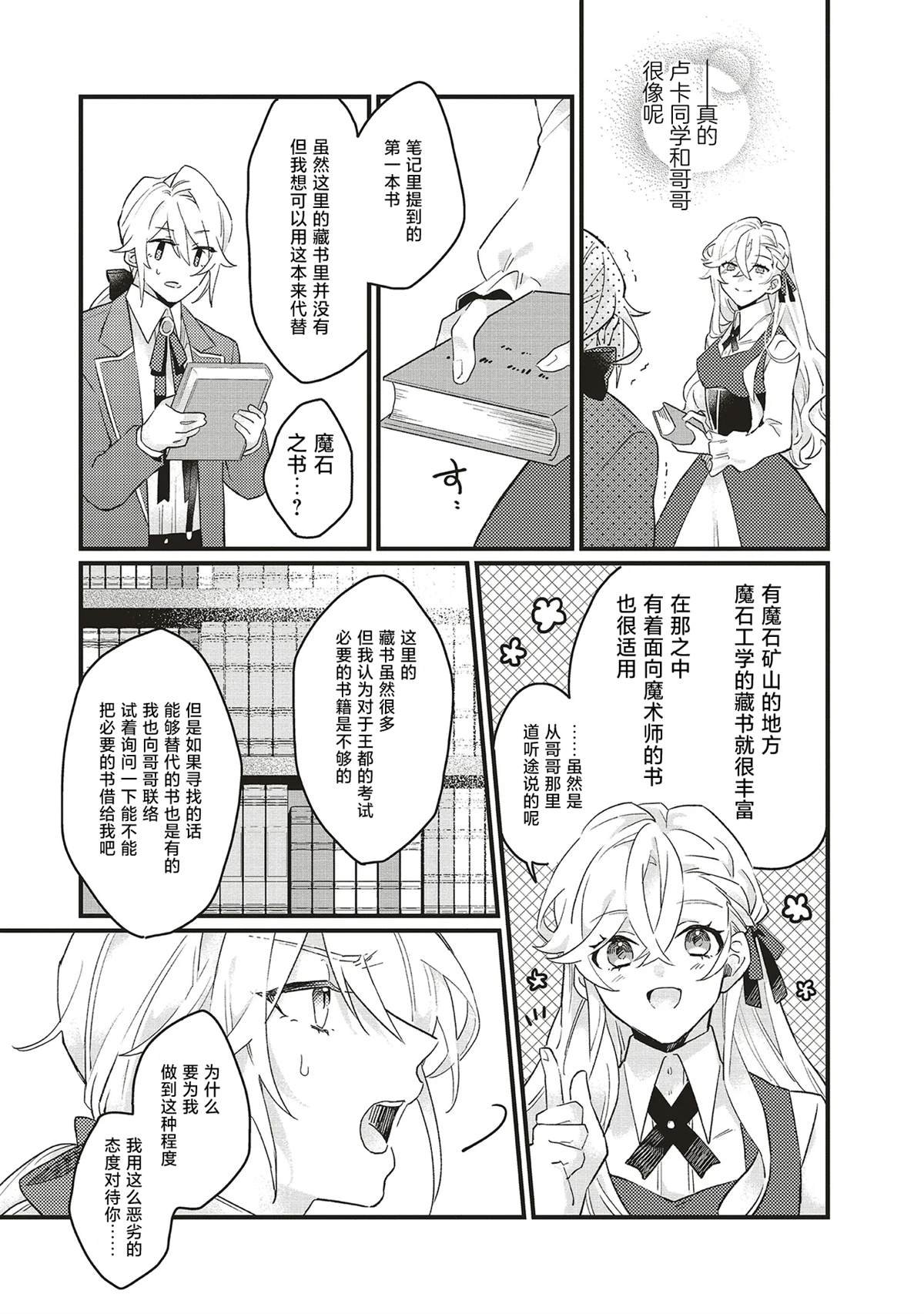 第3.2话