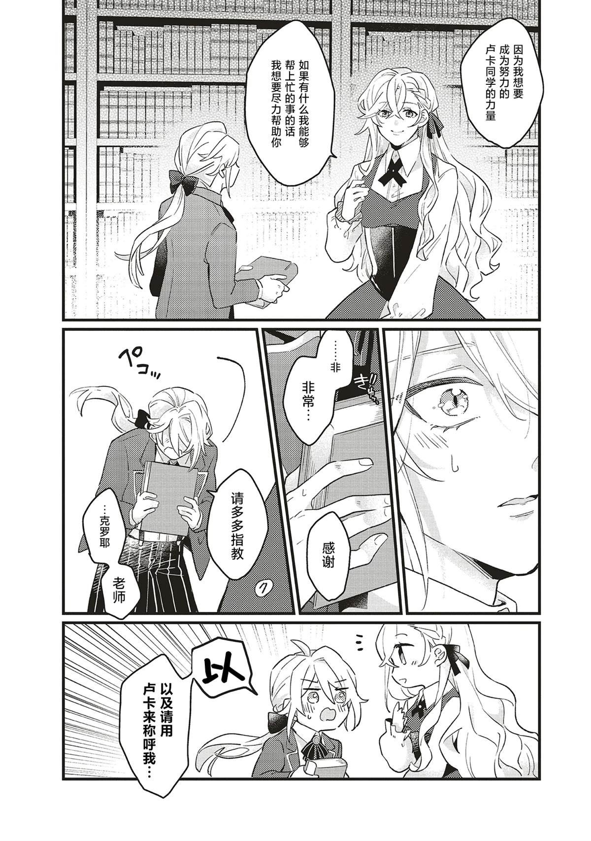 第3.2话