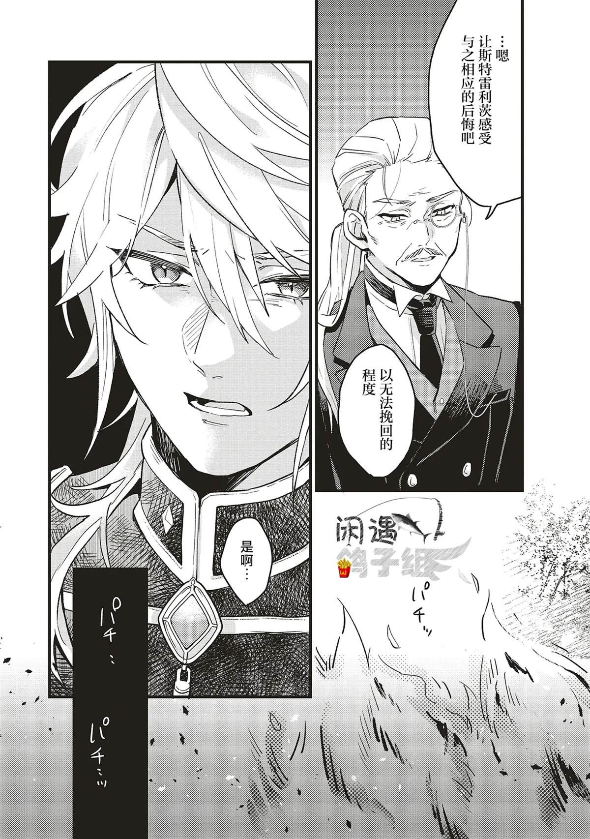第3.2话
