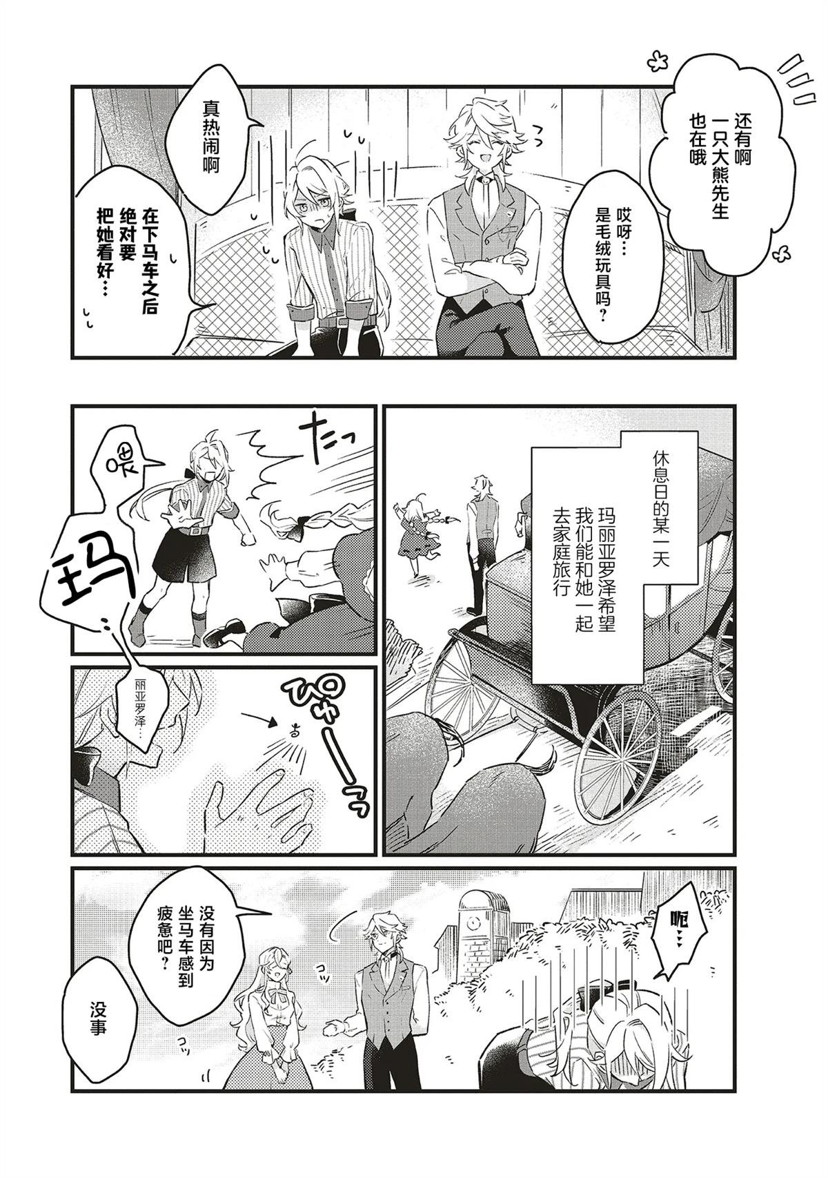 第4.1话