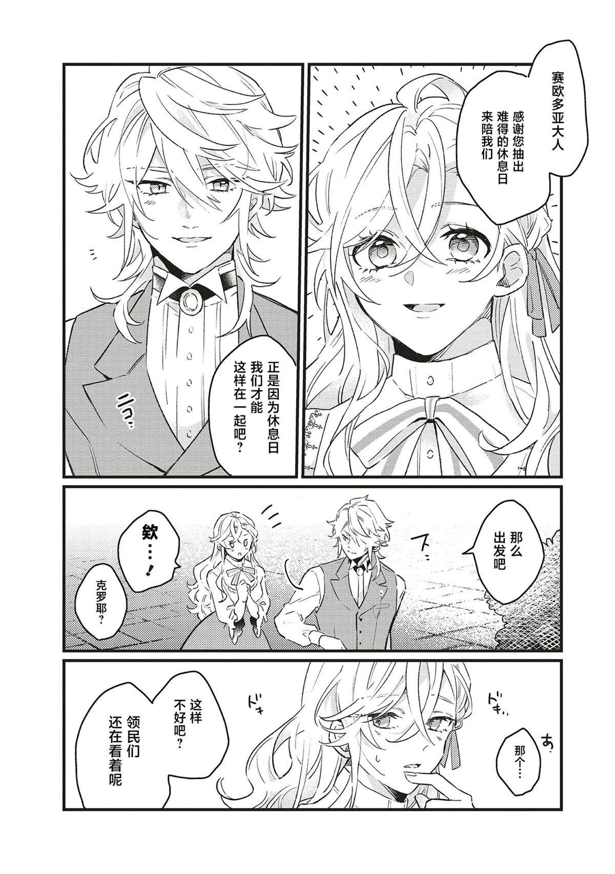 第4.1话