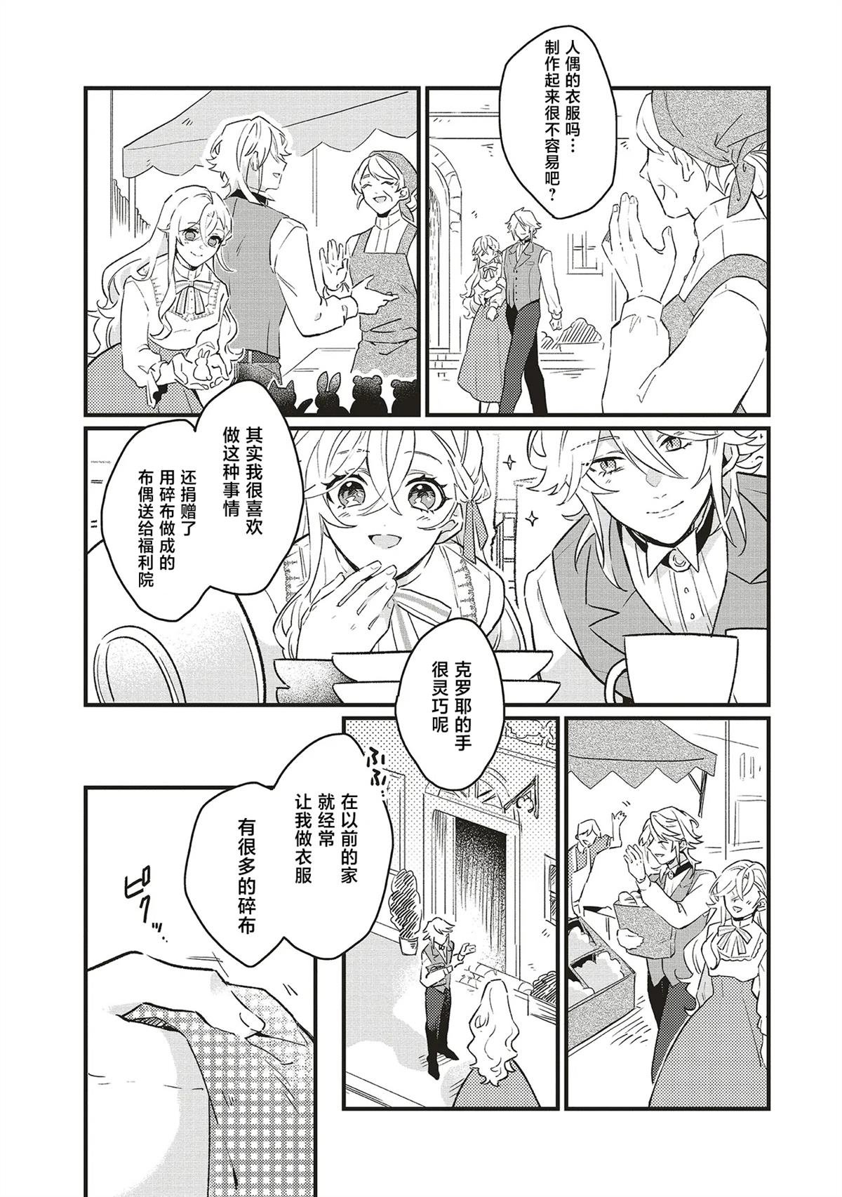 第4.1话