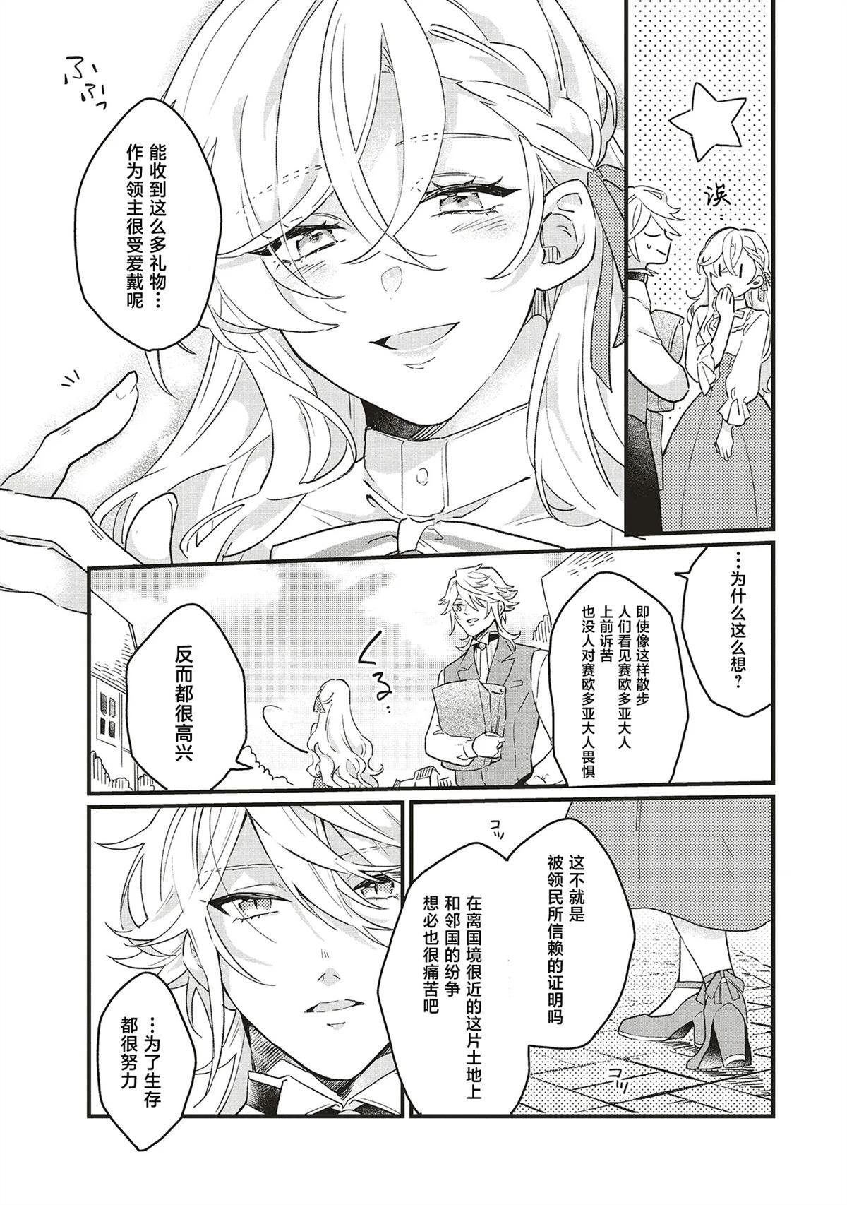 第4.1话