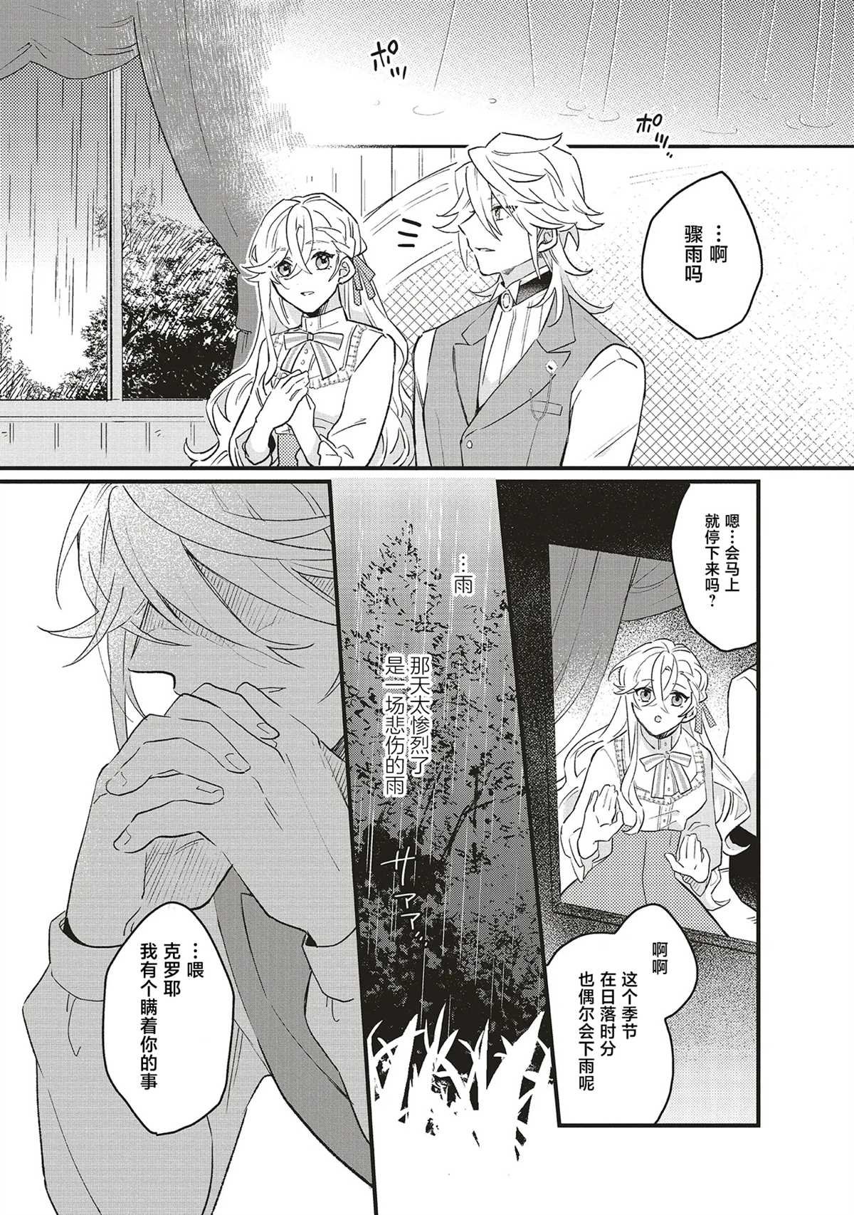 第4.1话