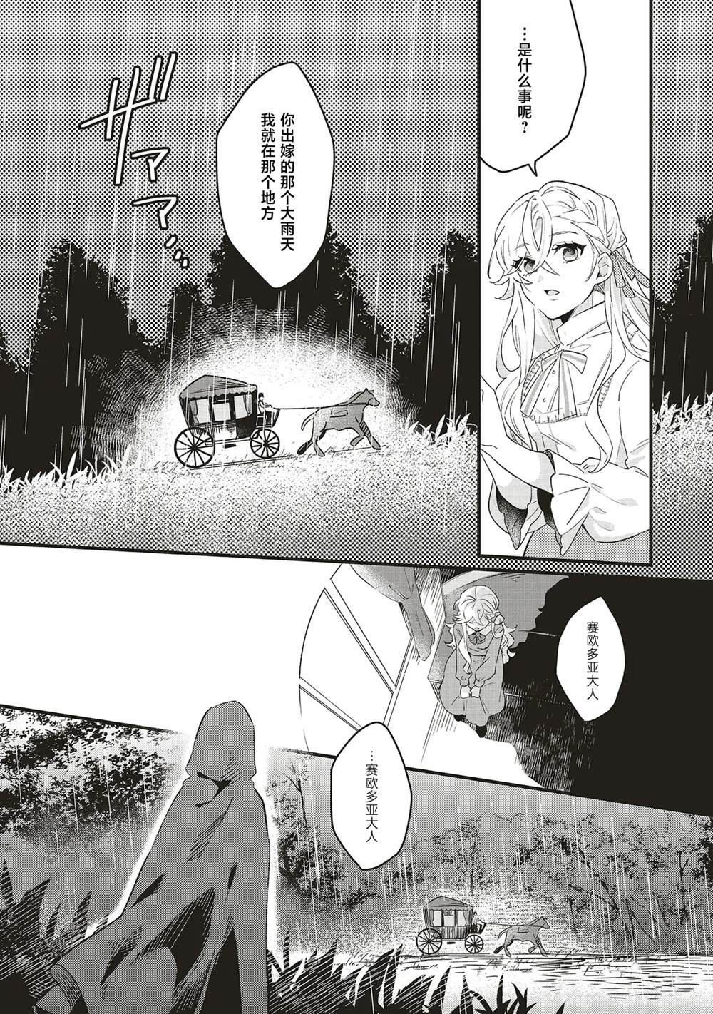 第4.2话
