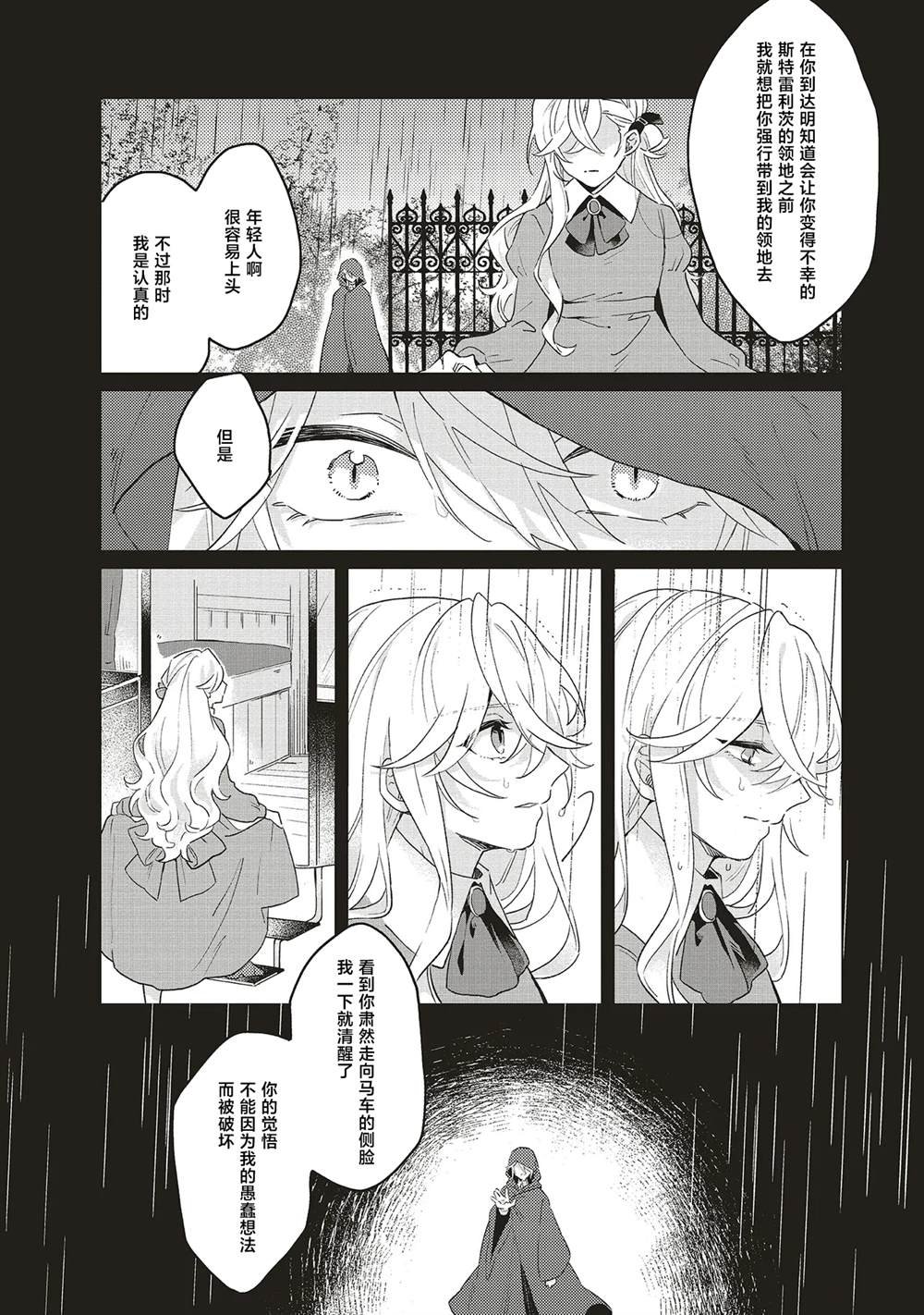 第4.2话