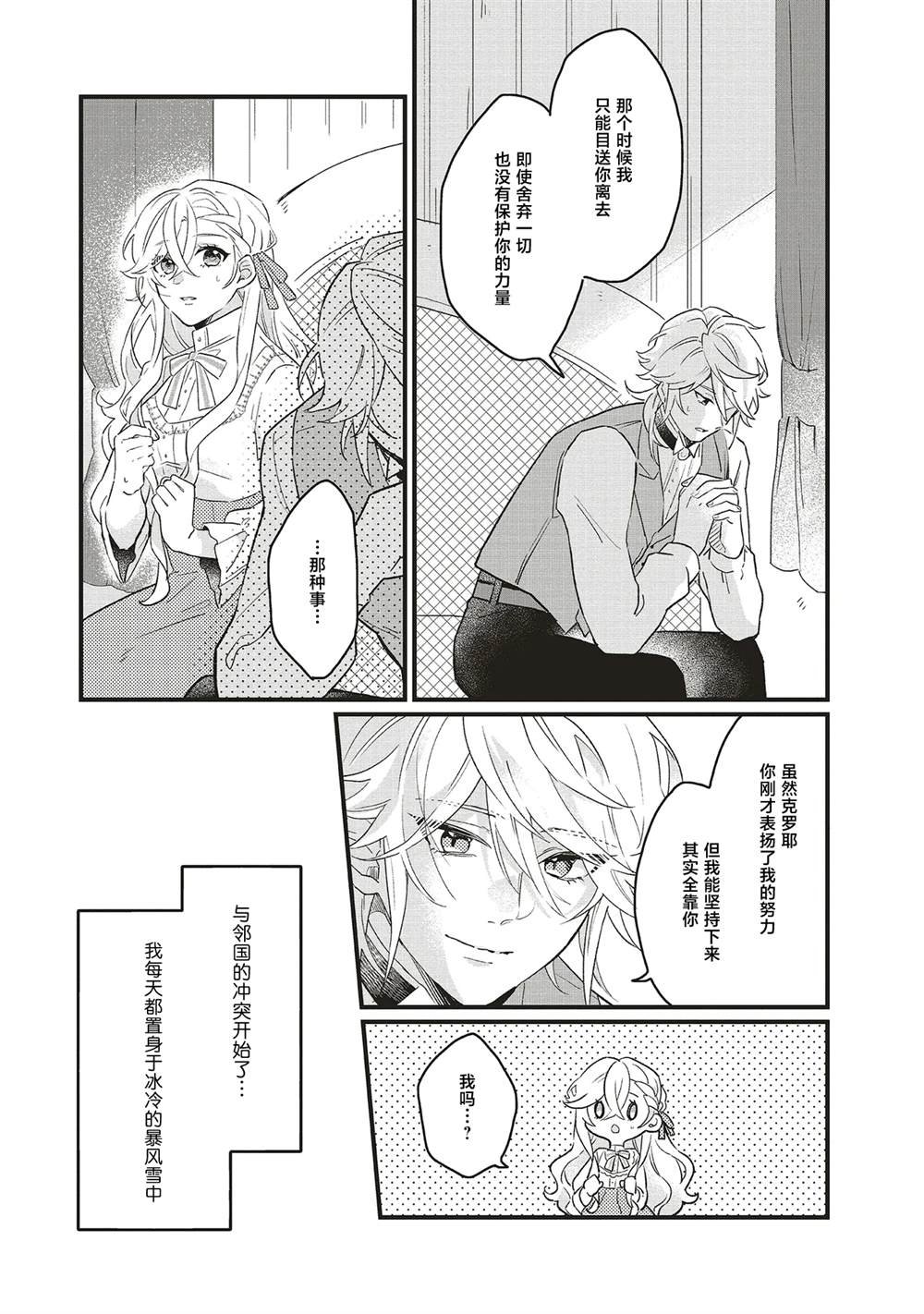 第4.2话