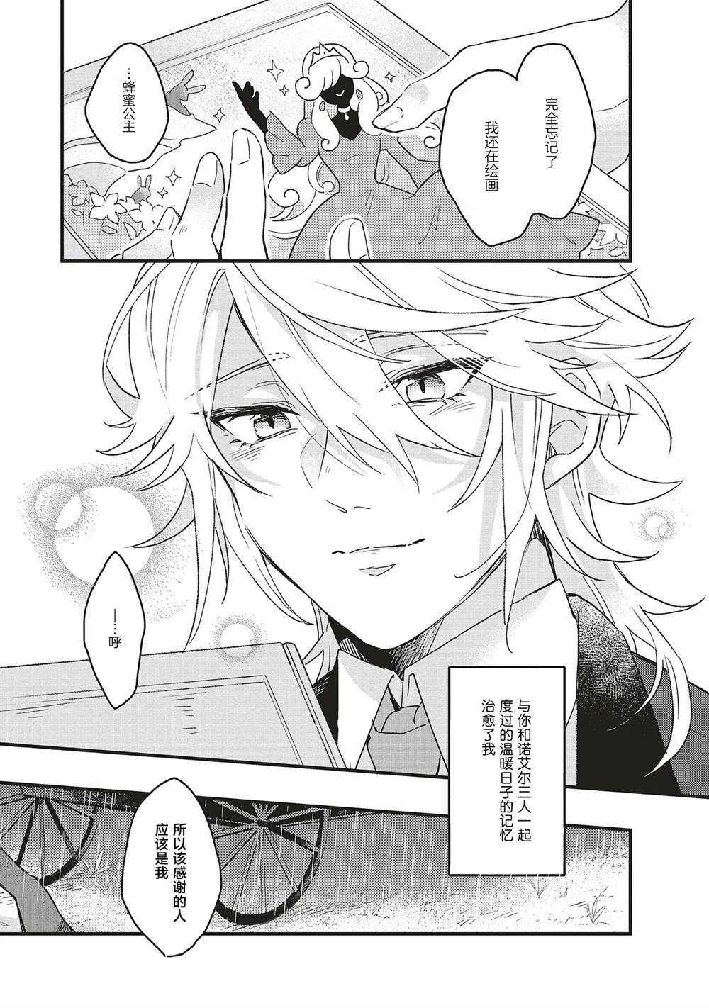 第4.2话