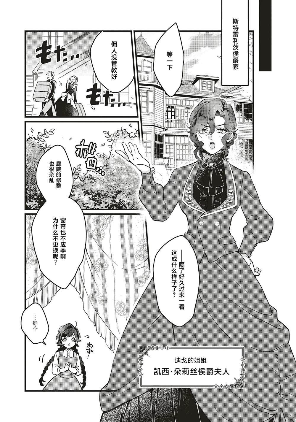 第4.2话