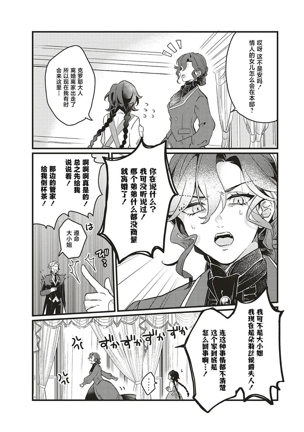 第4.2话