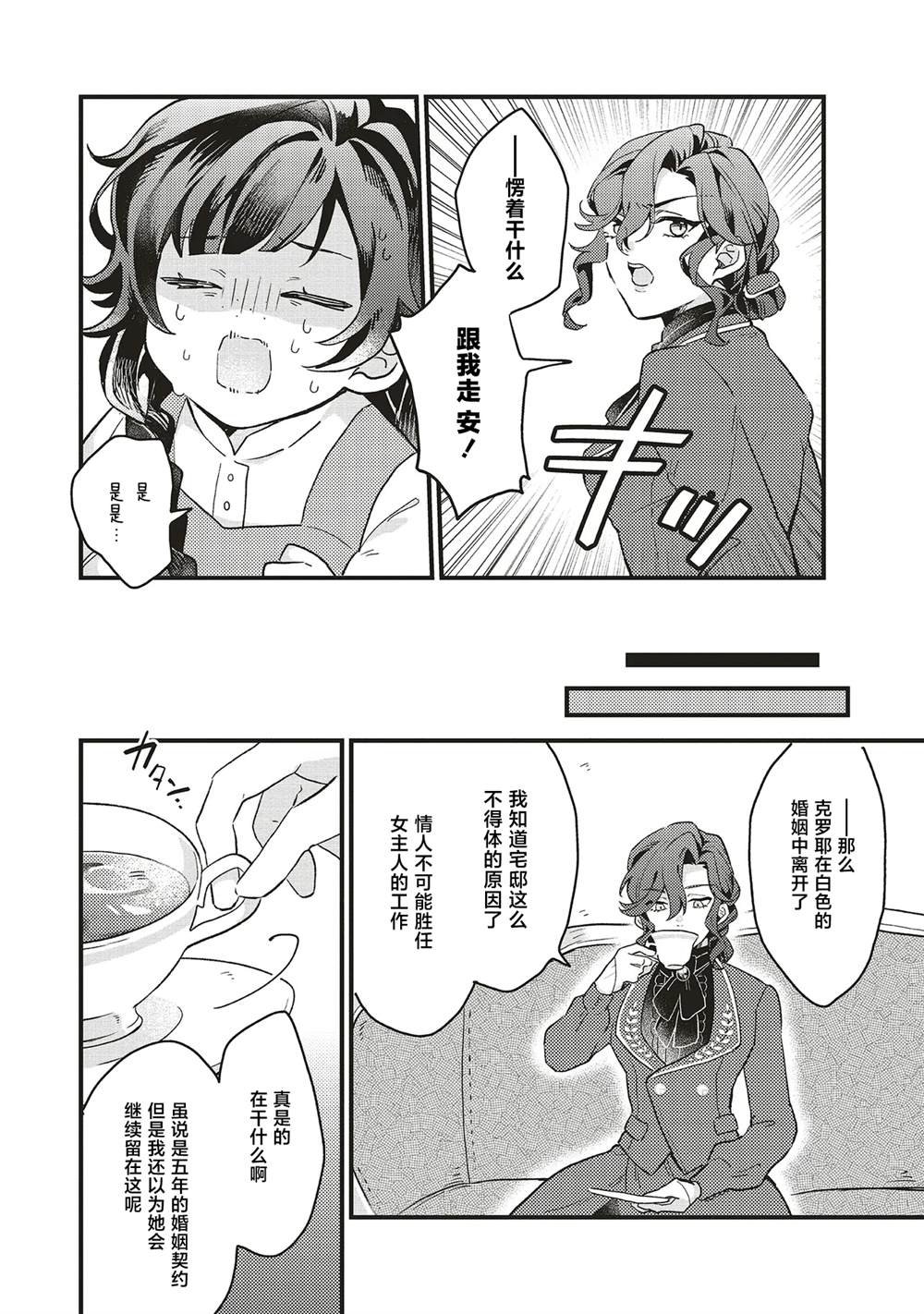第4.2话