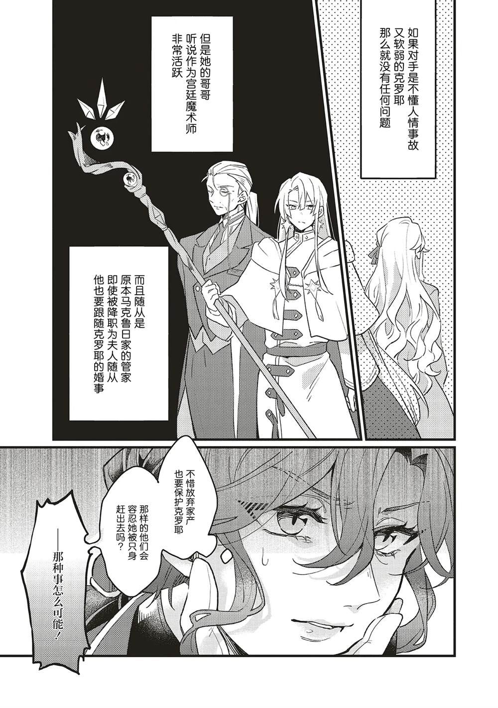 第4.2话