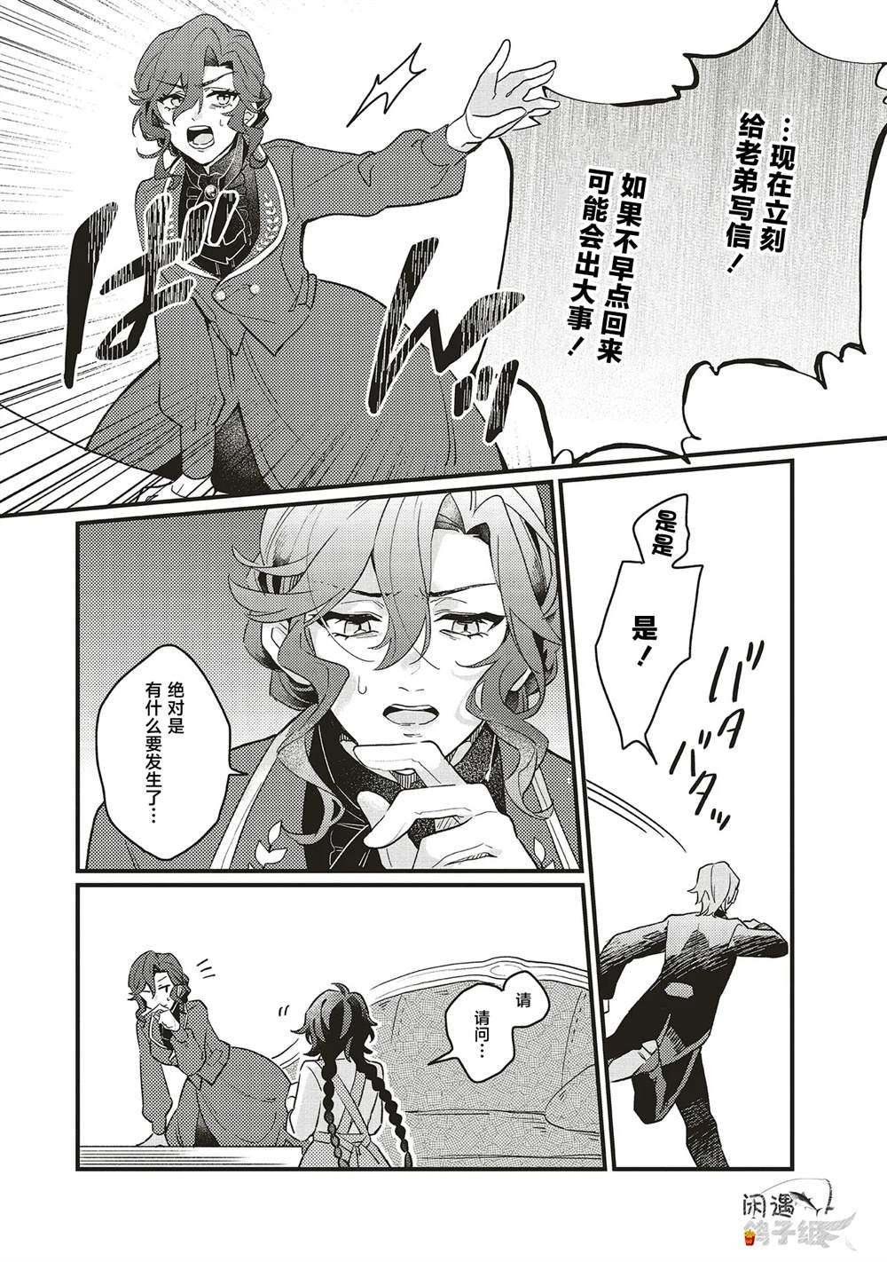 第4.2话
