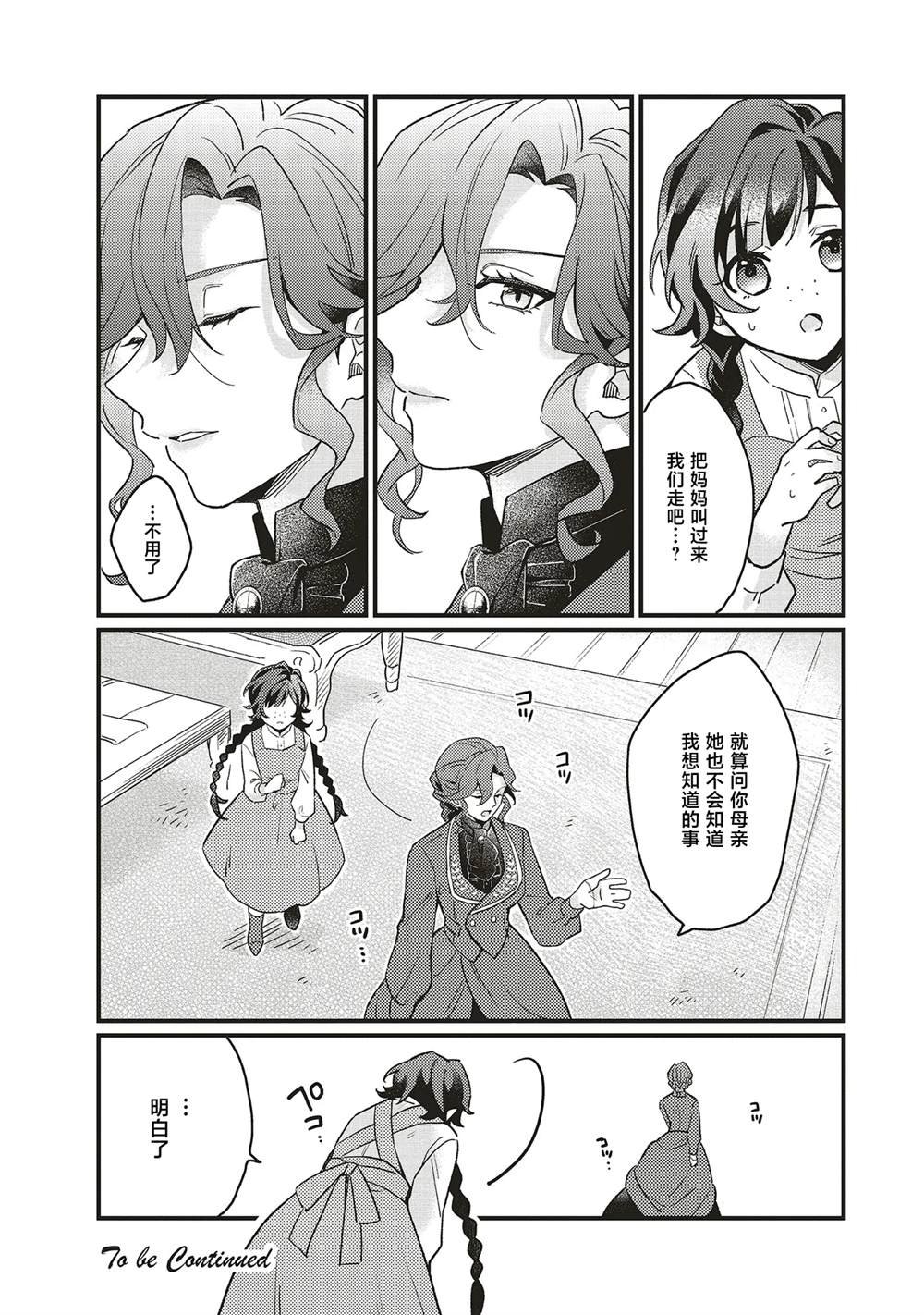 第4.2话