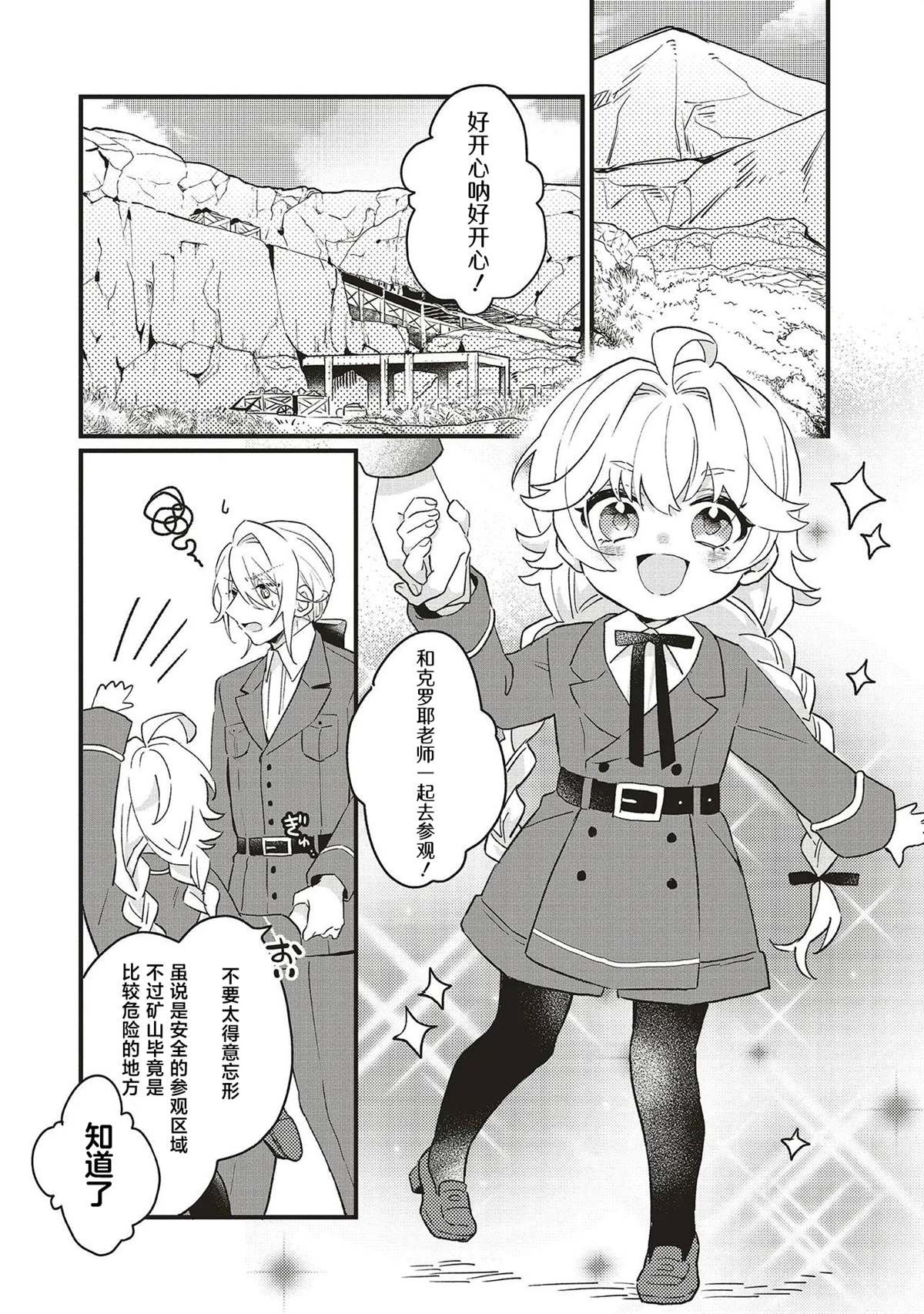 第5.1话