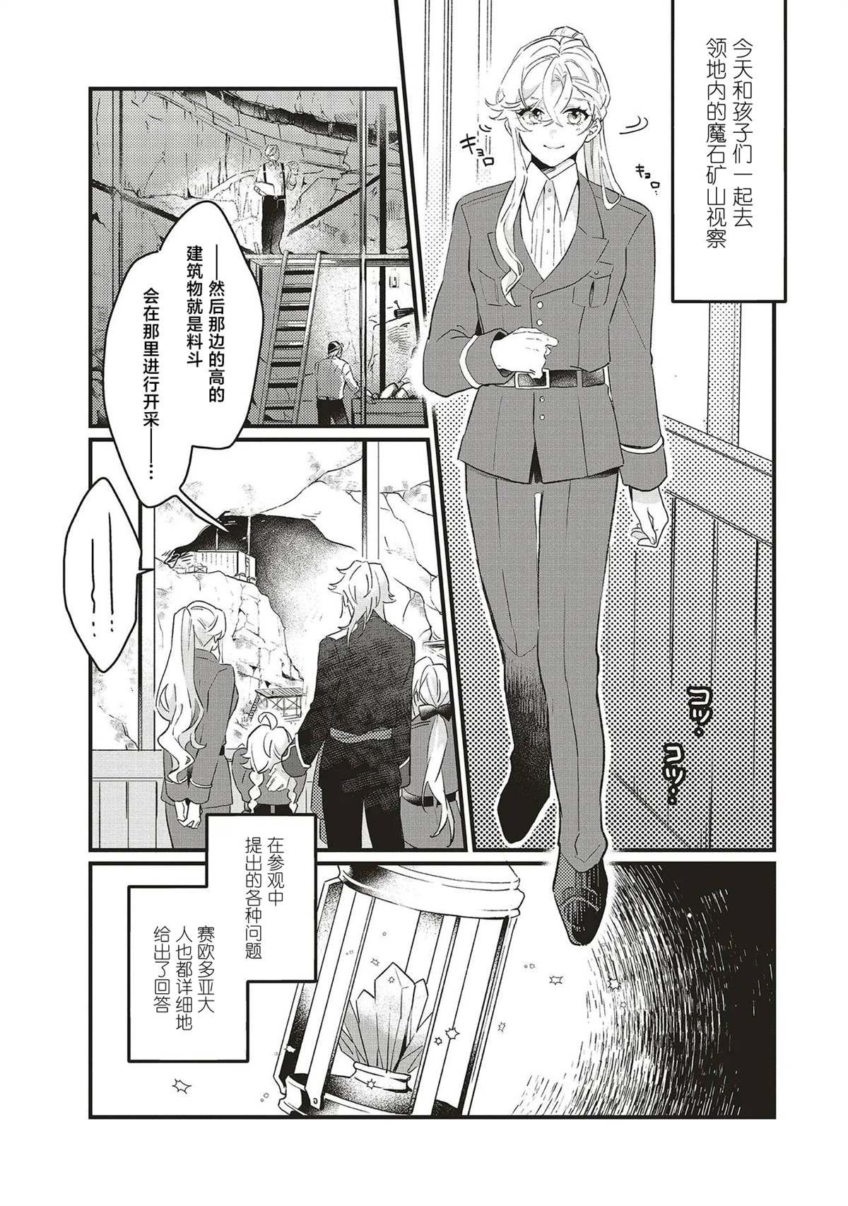 第5.1话
