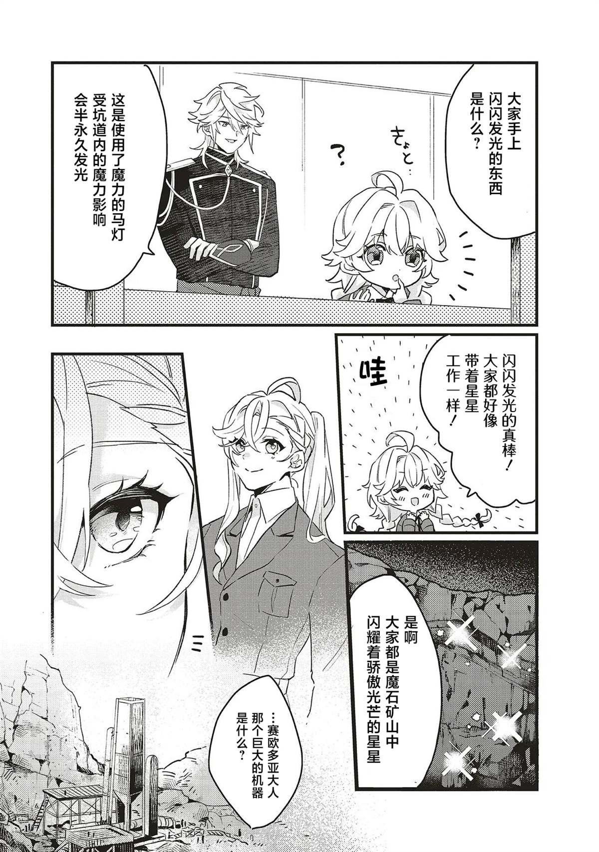 第5.1话