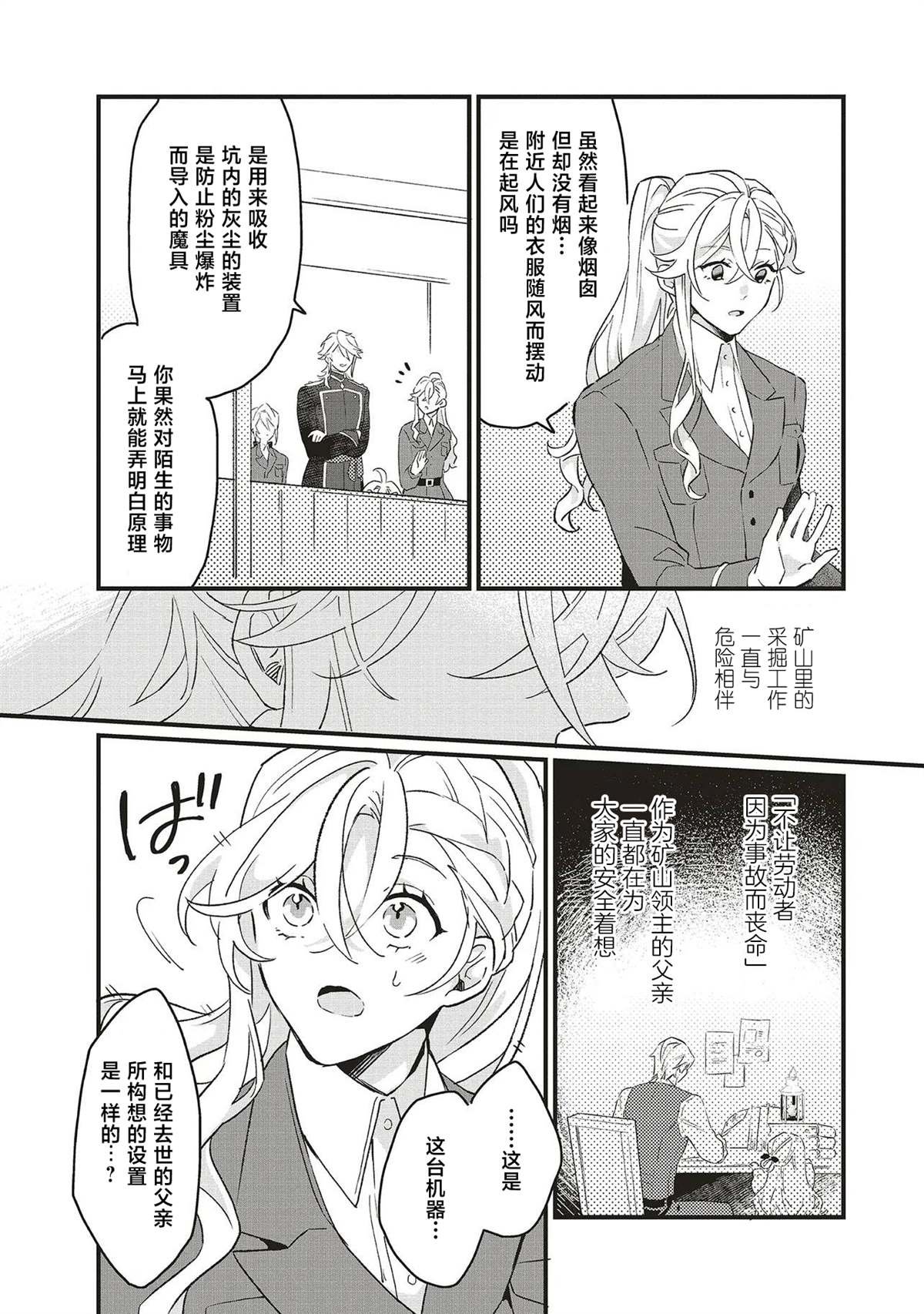 第5.1话
