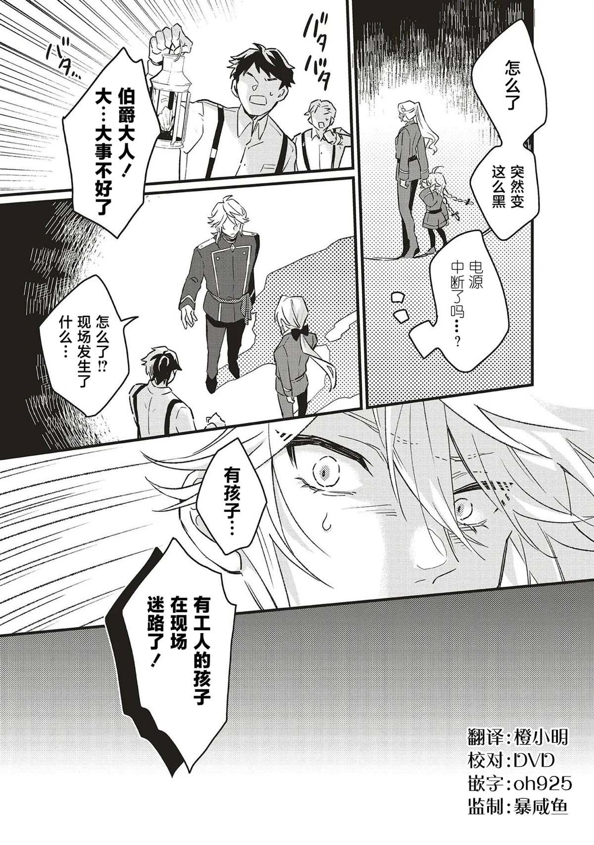 第5.1话