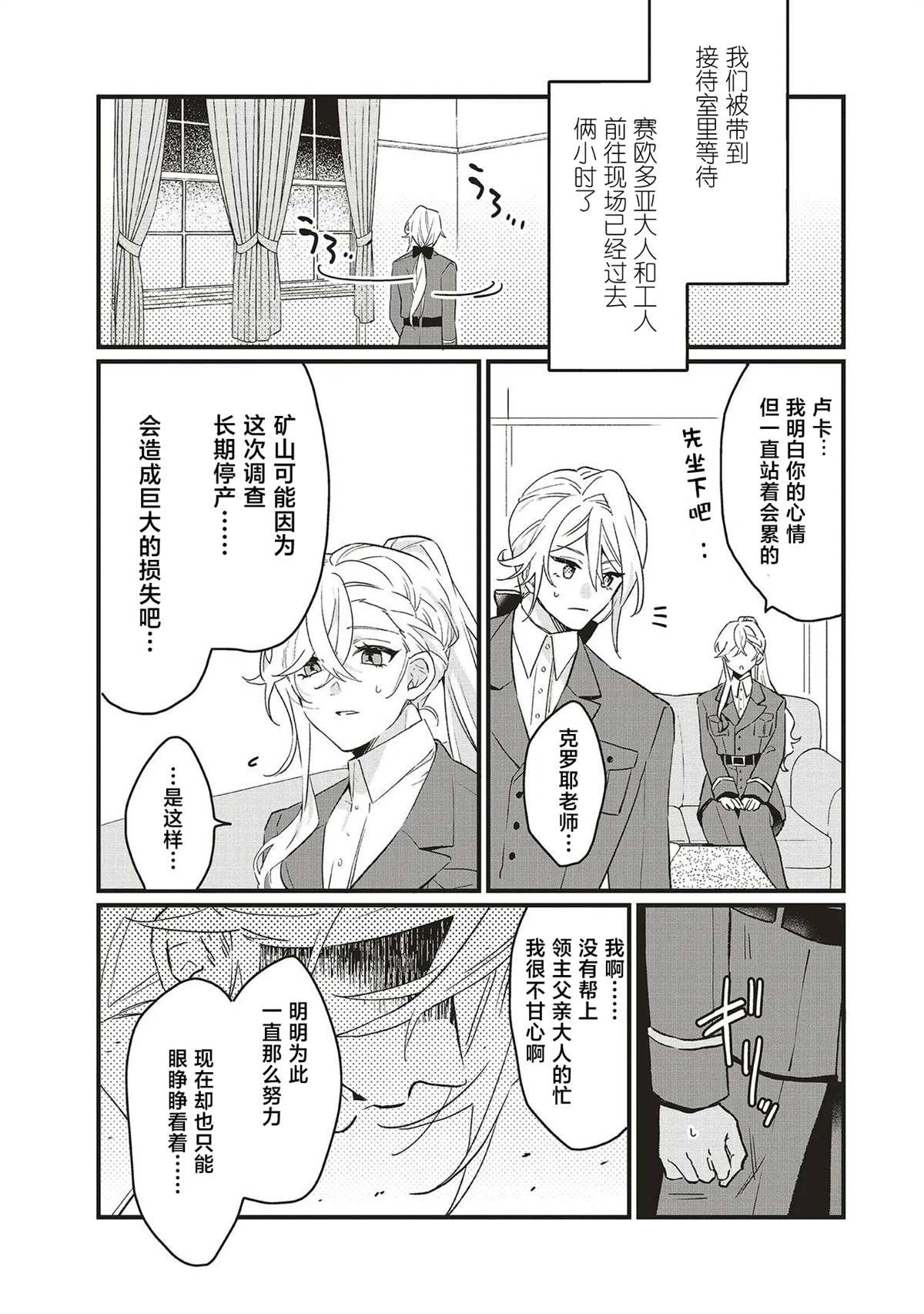 第5.1话