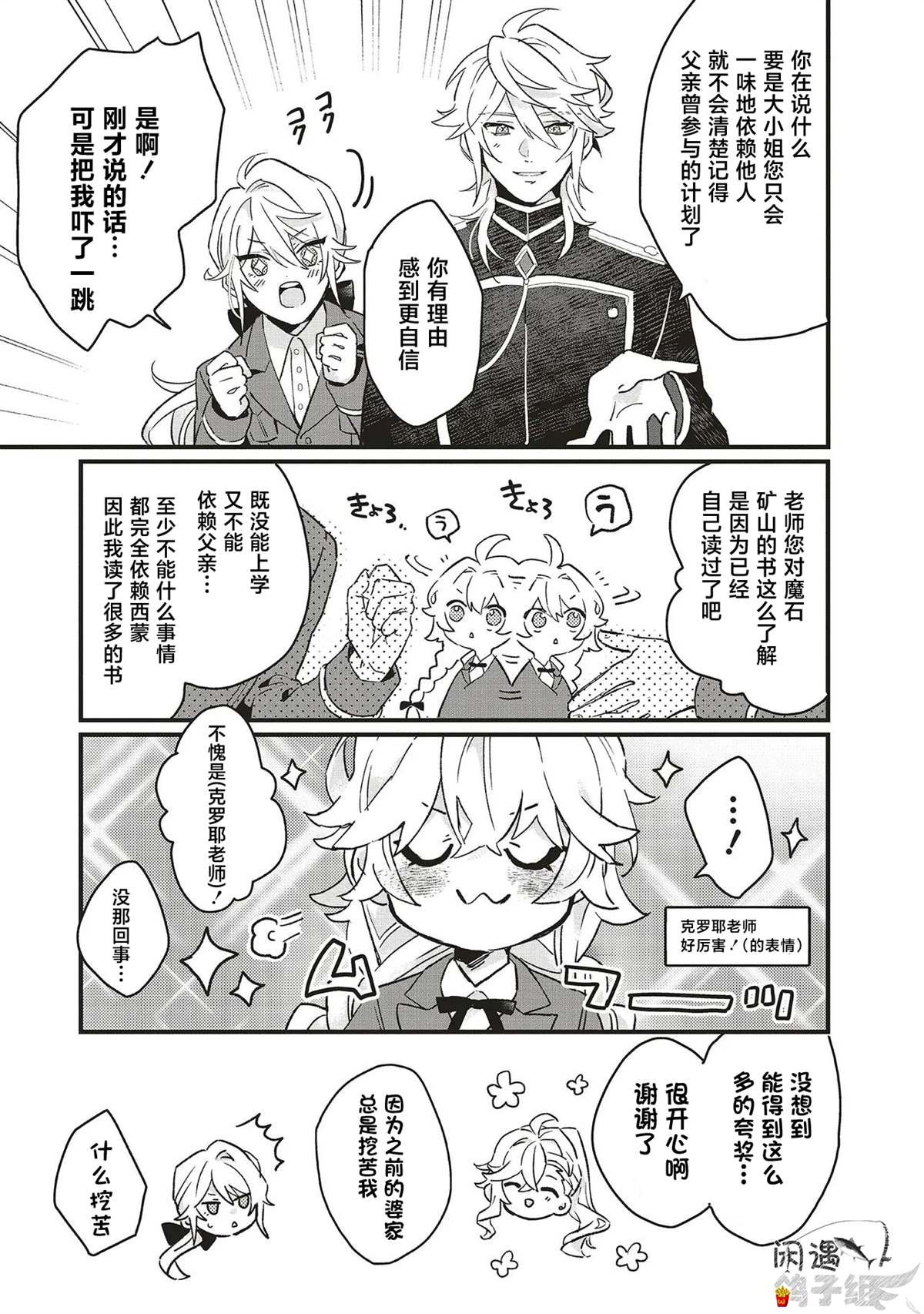 第5.1话