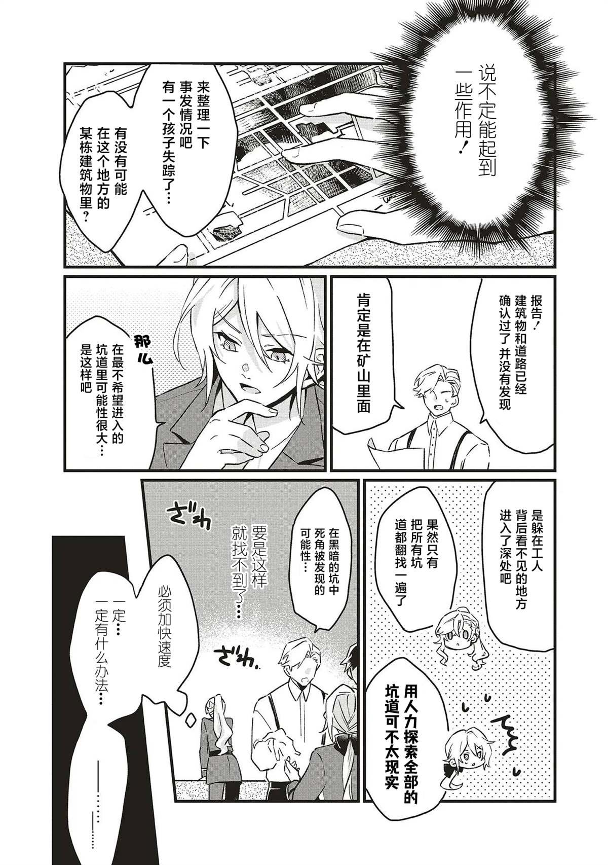 第5.1话