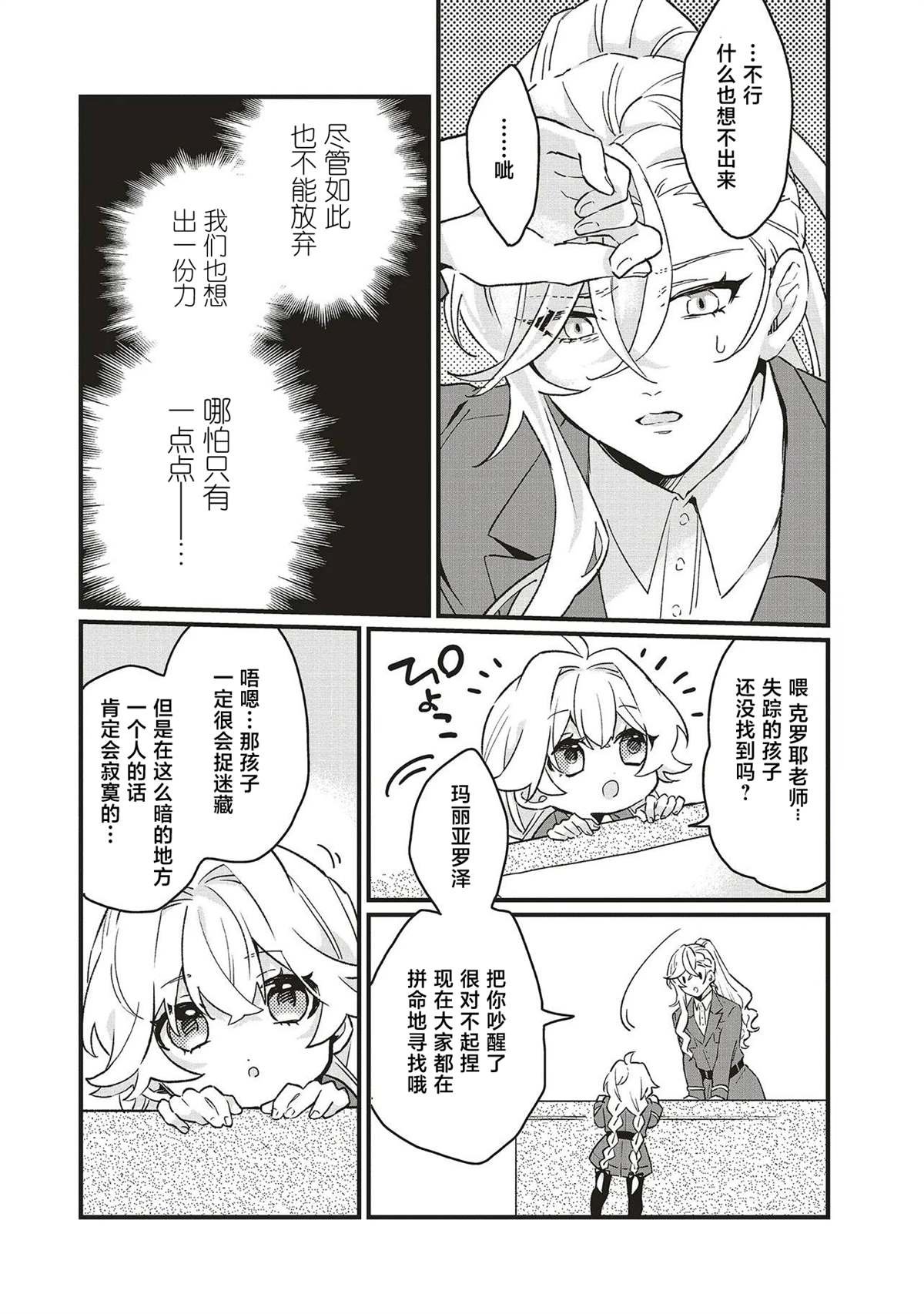 第5.1话