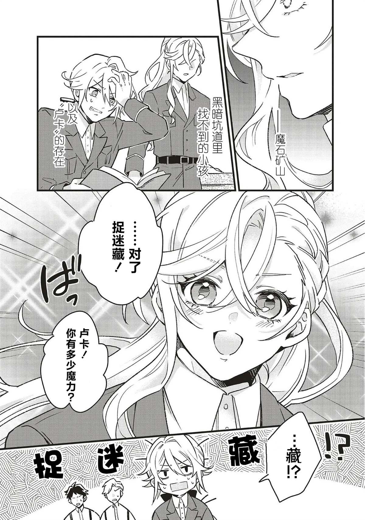 第5.1话