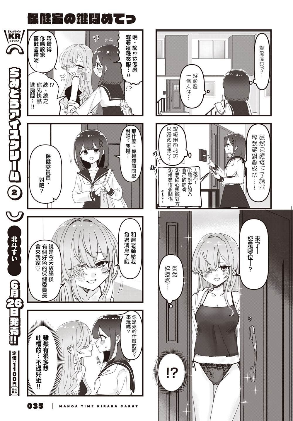 第11话