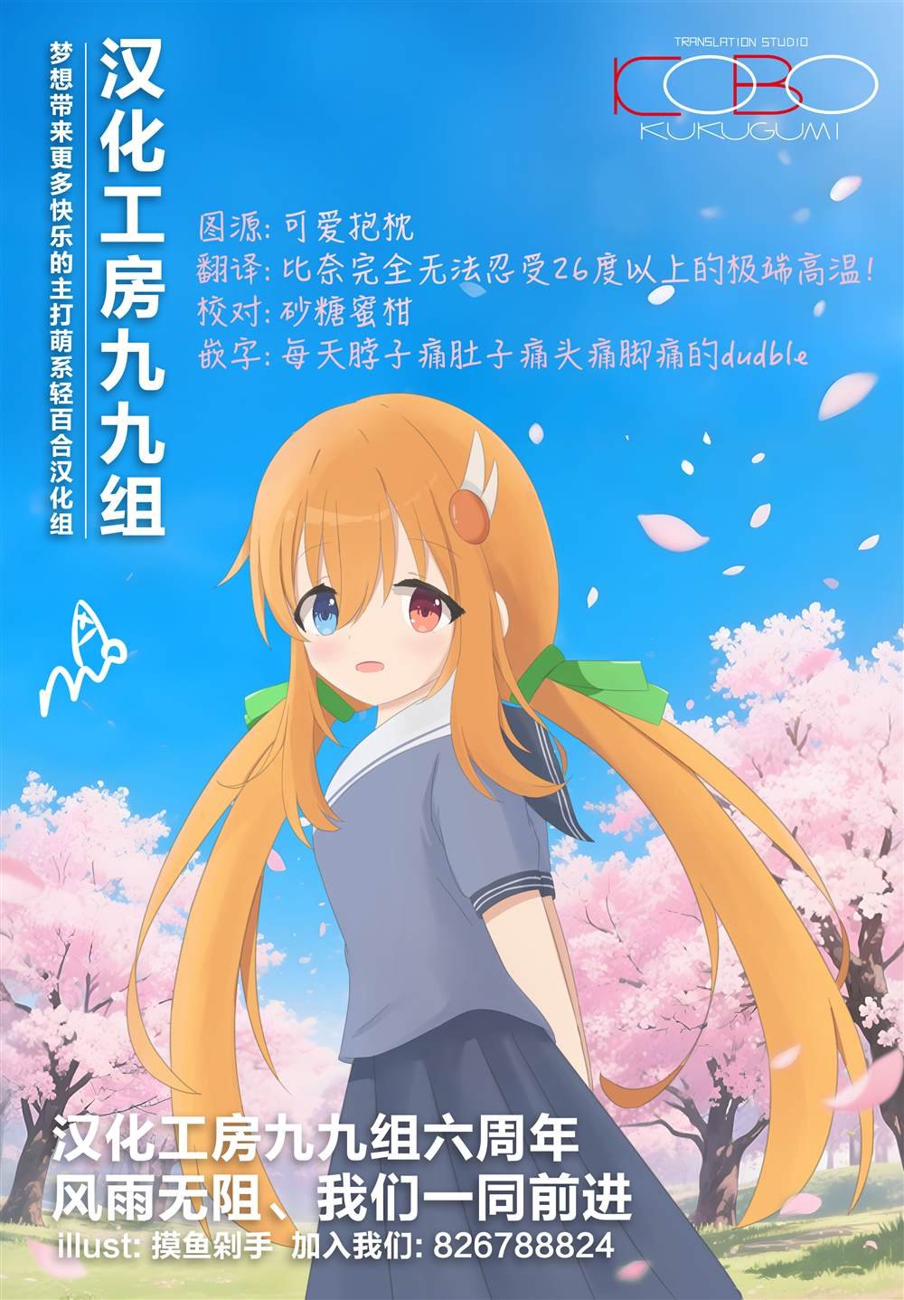 第12话