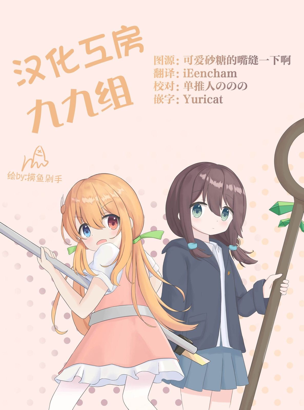 第2话