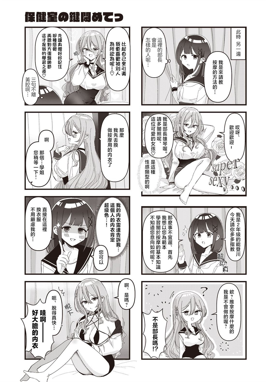 第3话