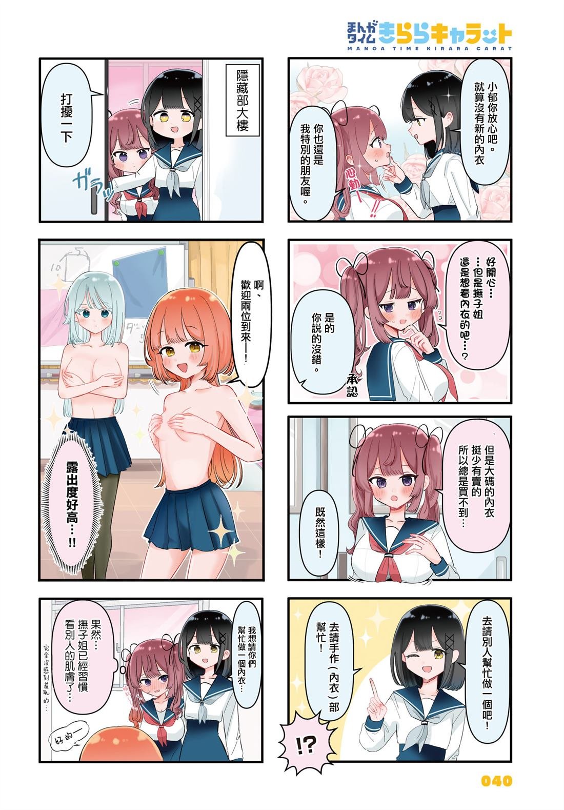 第4话